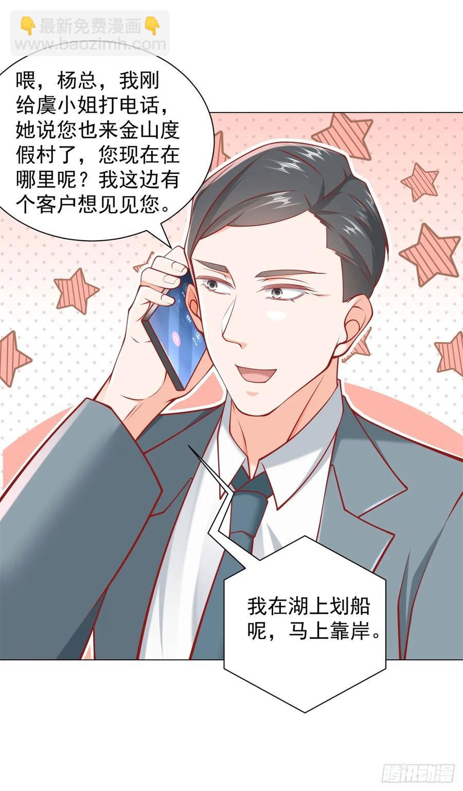 我一個網約車司機有點錢怎麼了？ - 第110話 你太能隱藏了 - 4