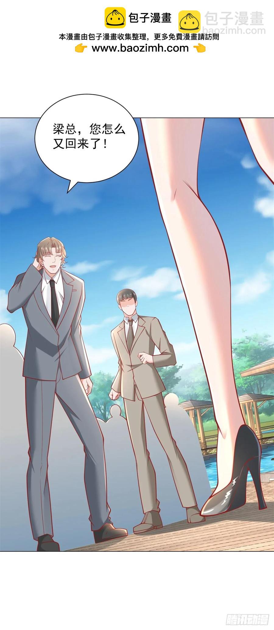 我一個網約車司機有點錢怎麼了？ - 第110話 你太能隱藏了 - 6