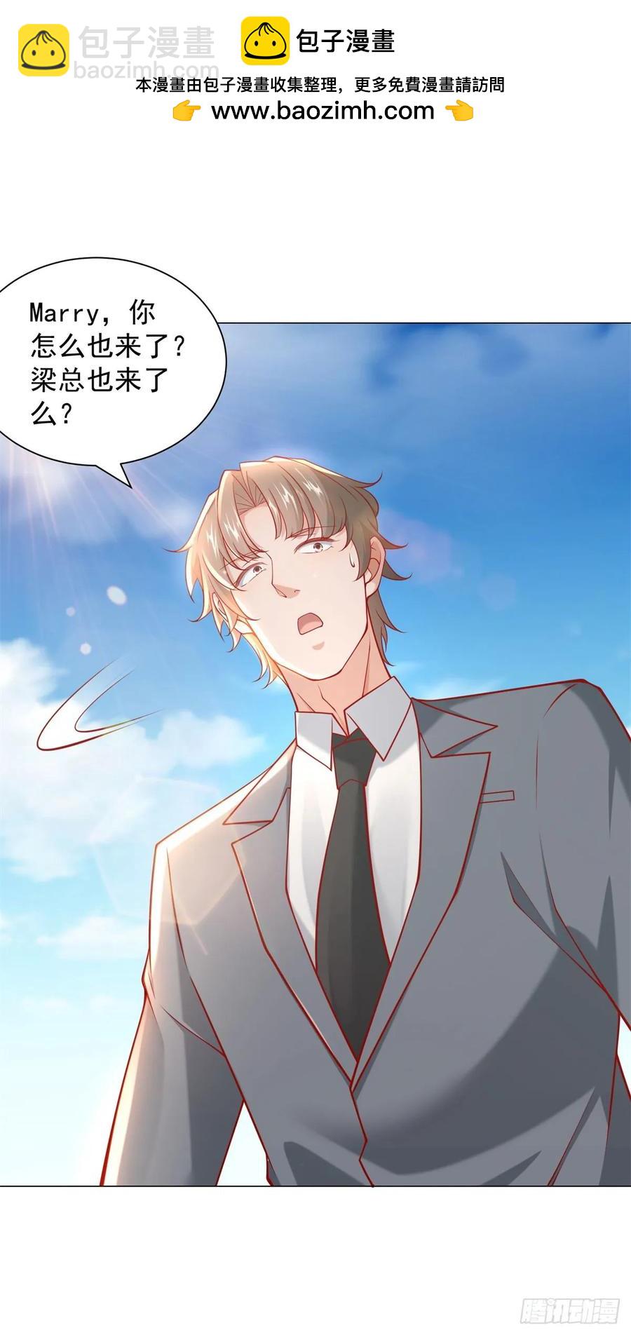 我一個網約車司機有點錢怎麼了？ - 第110話 你太能隱藏了 - 2