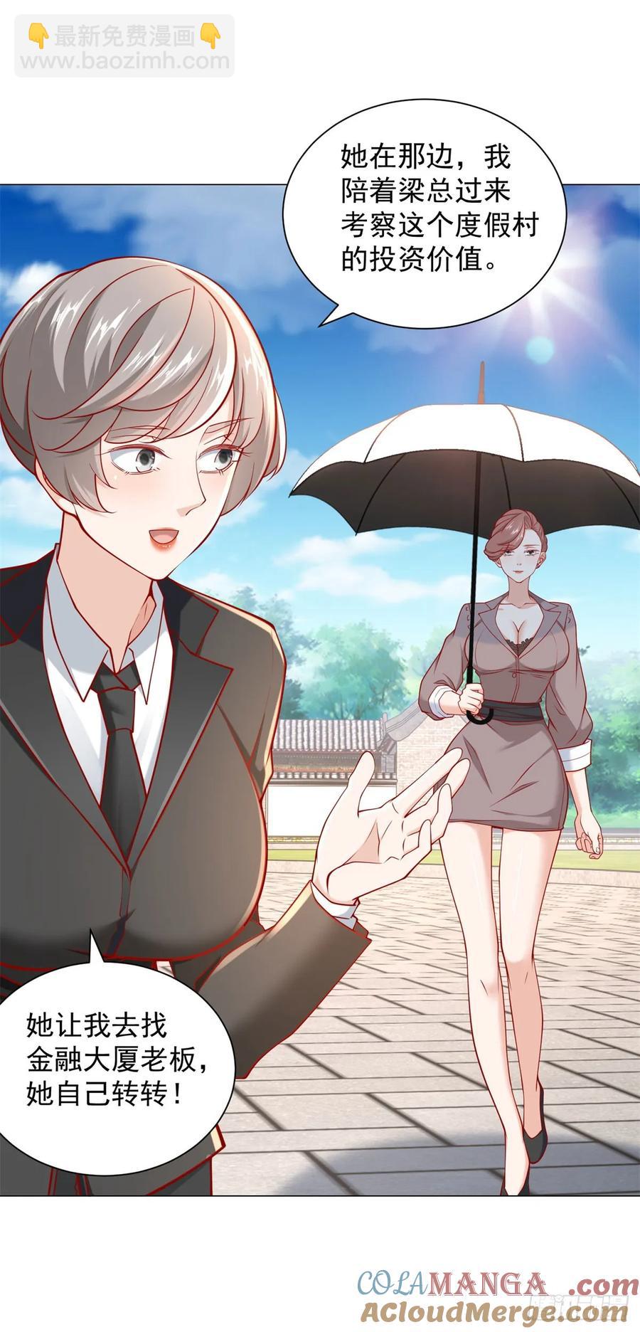 我一個網約車司機有點錢怎麼了？ - 第110話 你太能隱藏了 - 3