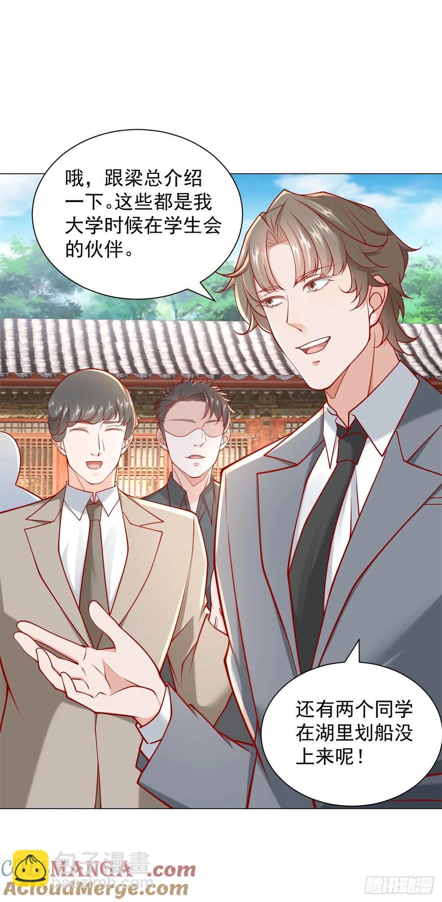 我一個網約車司機有點錢怎麼了？ - 第110話 你太能隱藏了 - 5