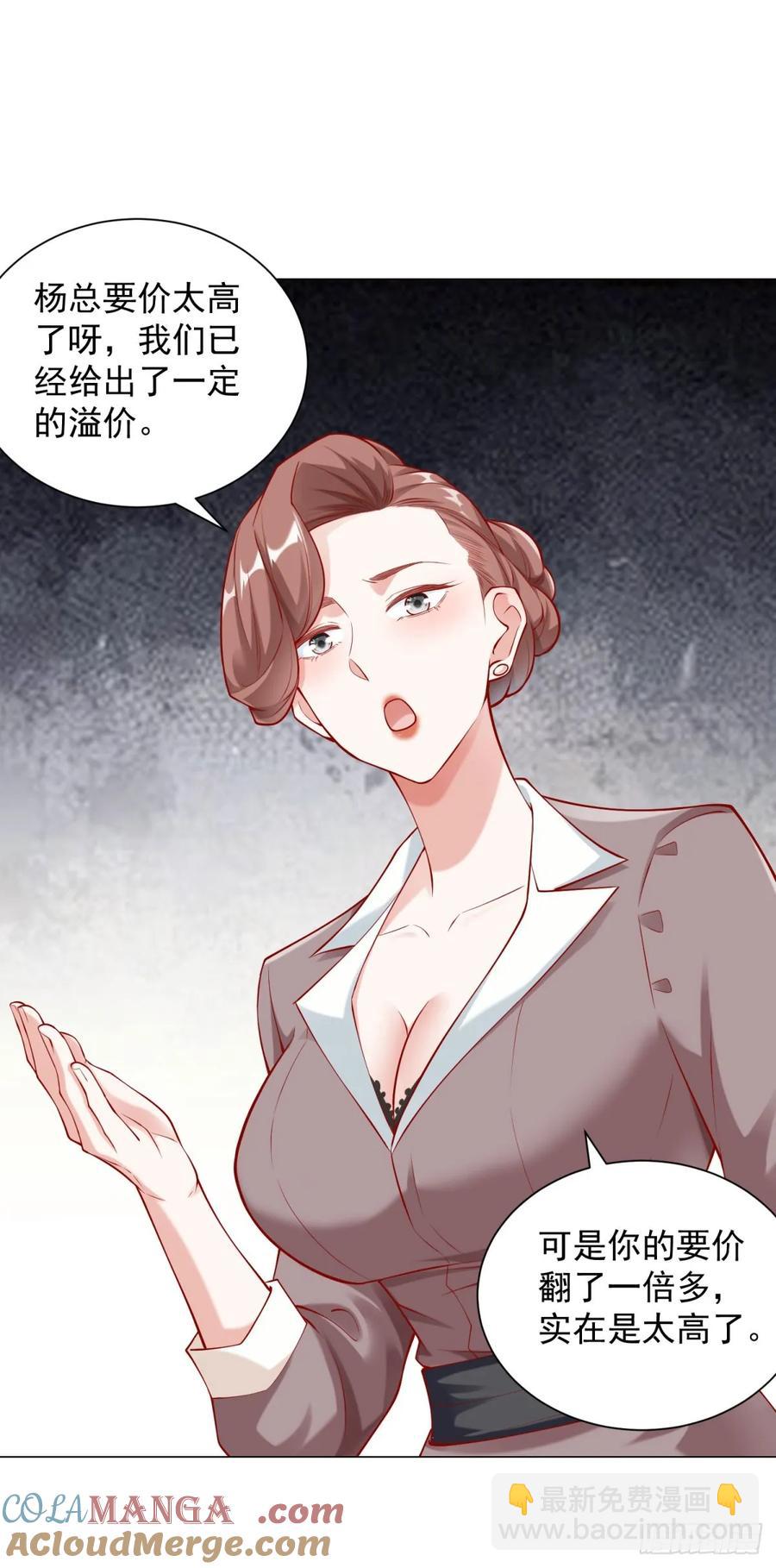 我一個網約車司機有點錢怎麼了？ - 第112話 職場弱雞 - 6