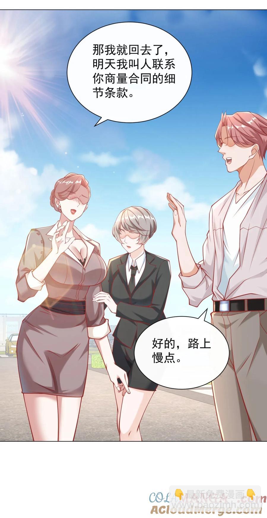 我一個網約車司機有點錢怎麼了？ - 第112話 職場弱雞 - 2