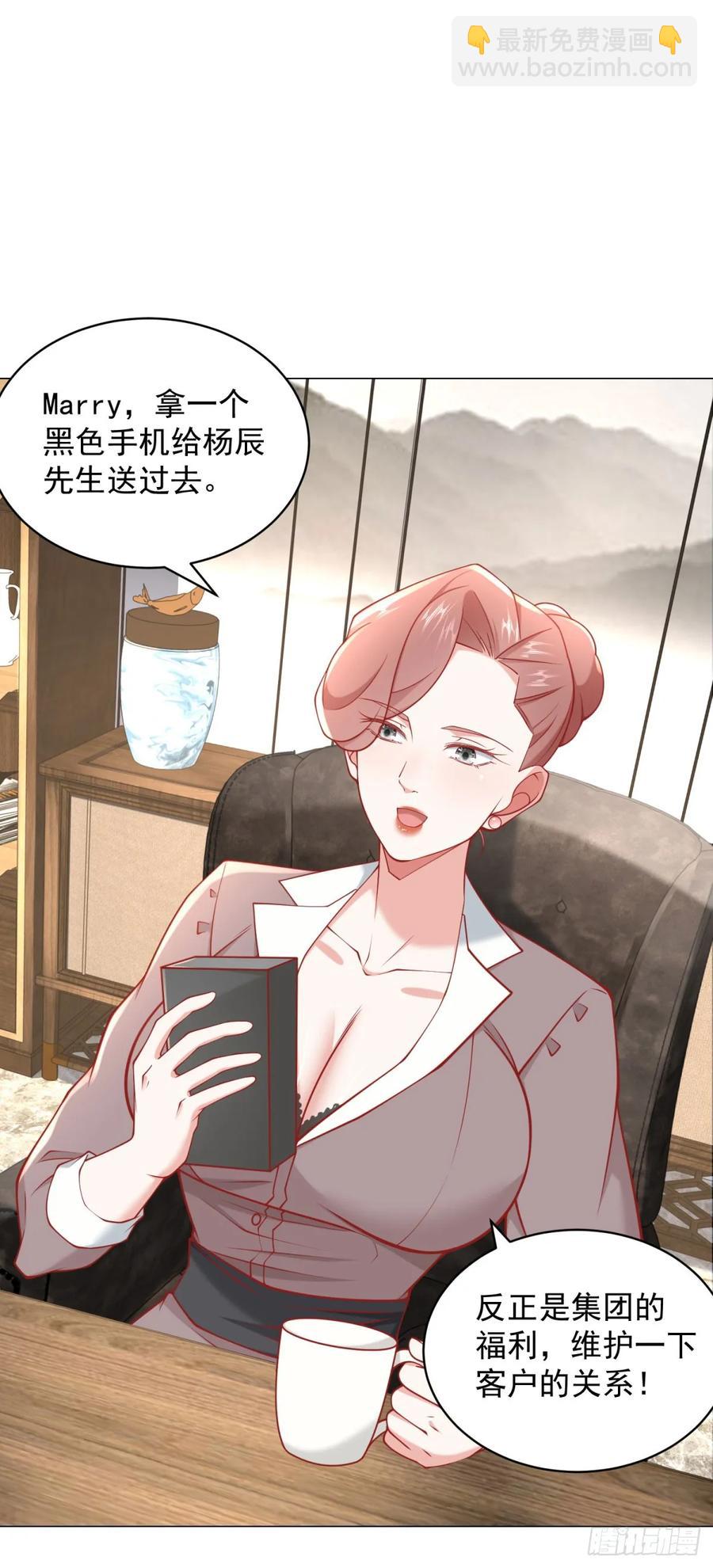 我一個網約車司機有點錢怎麼了？ - 第112話 職場弱雞 - 7