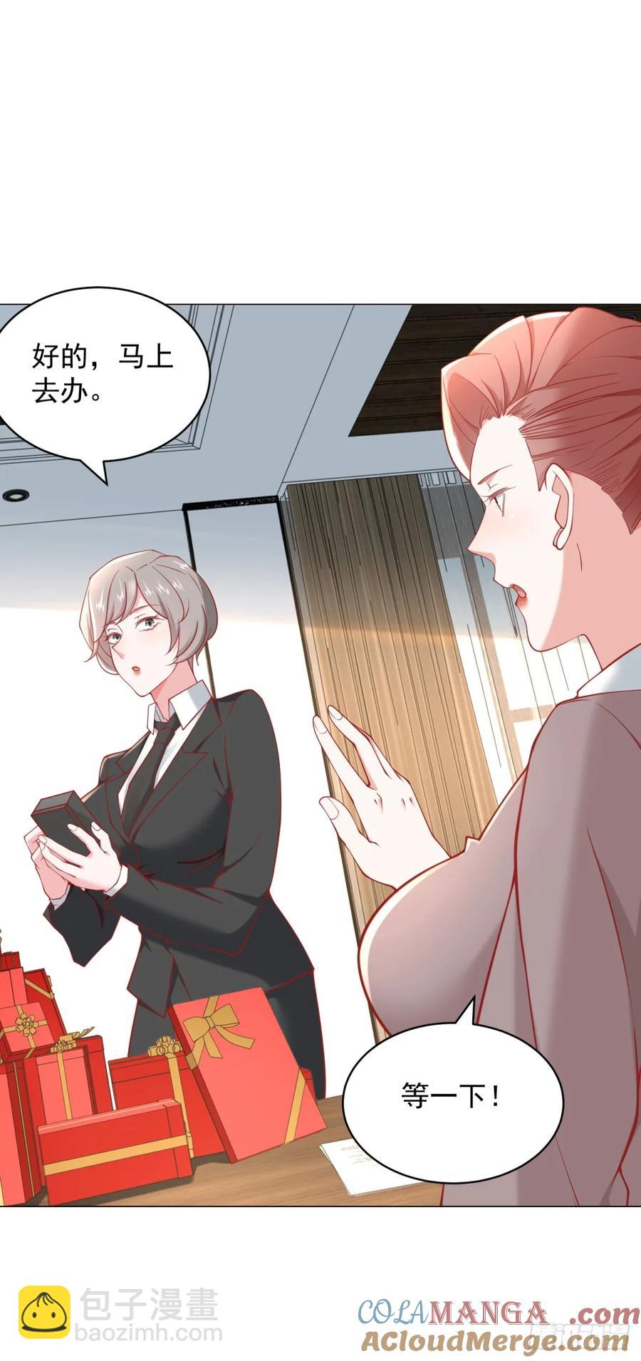 我一個網約車司機有點錢怎麼了？ - 第112話 職場弱雞 - 1