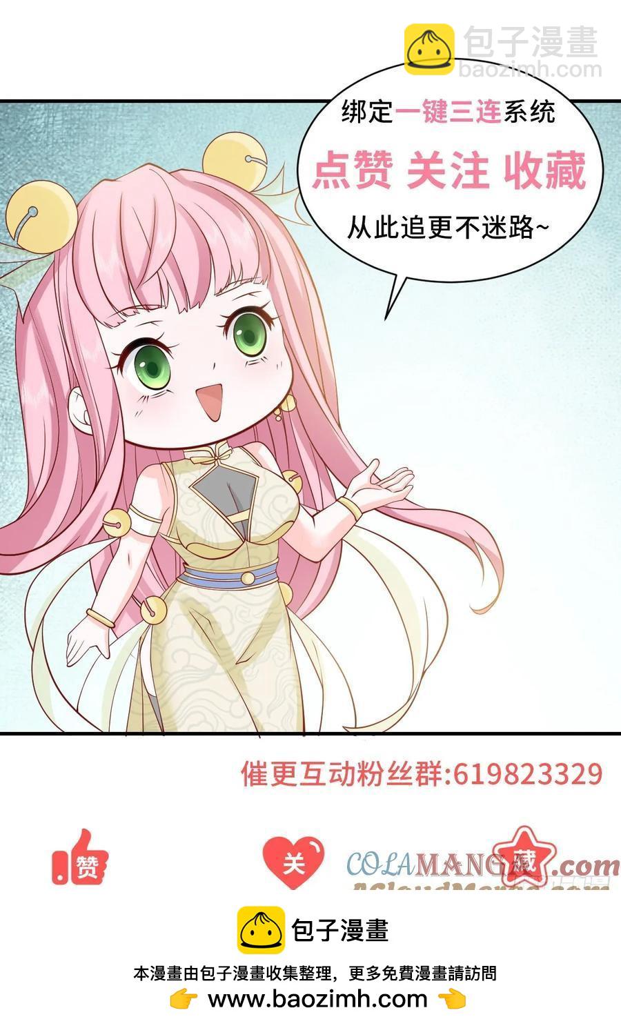 我一個網約車司機有點錢怎麼了？ - 第112話 職場弱雞 - 2