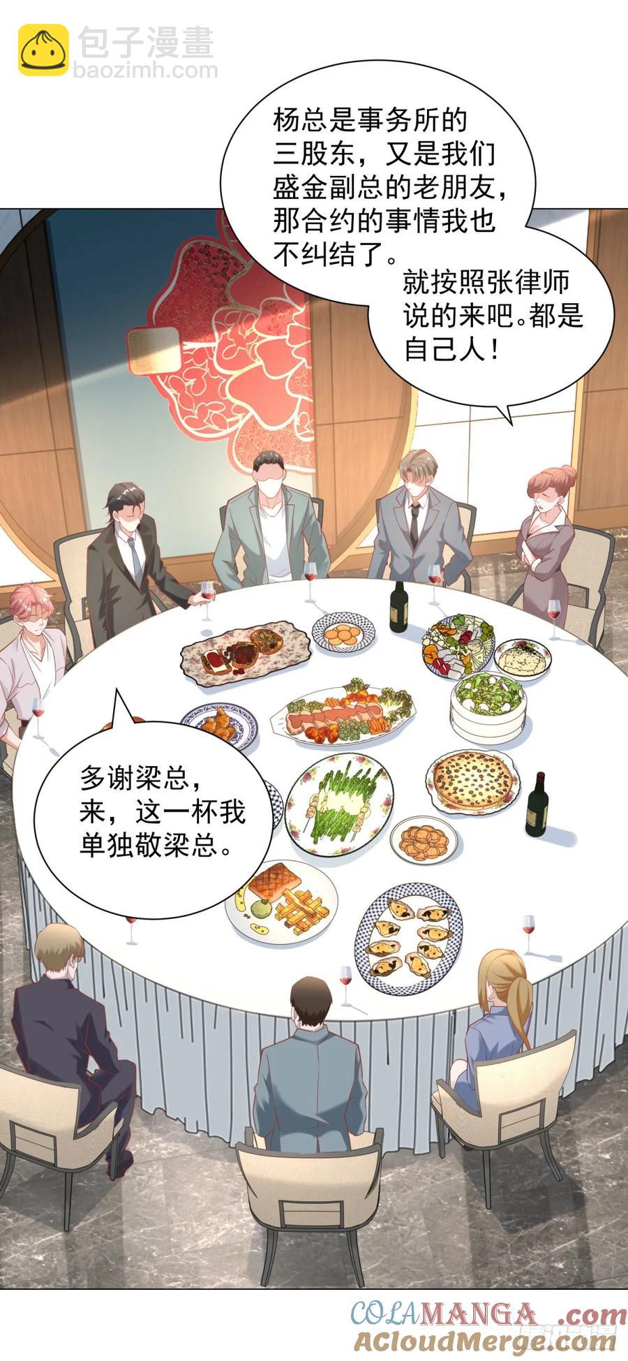 我一個網約車司機有點錢怎麼了？ - 第112話 職場弱雞 - 7