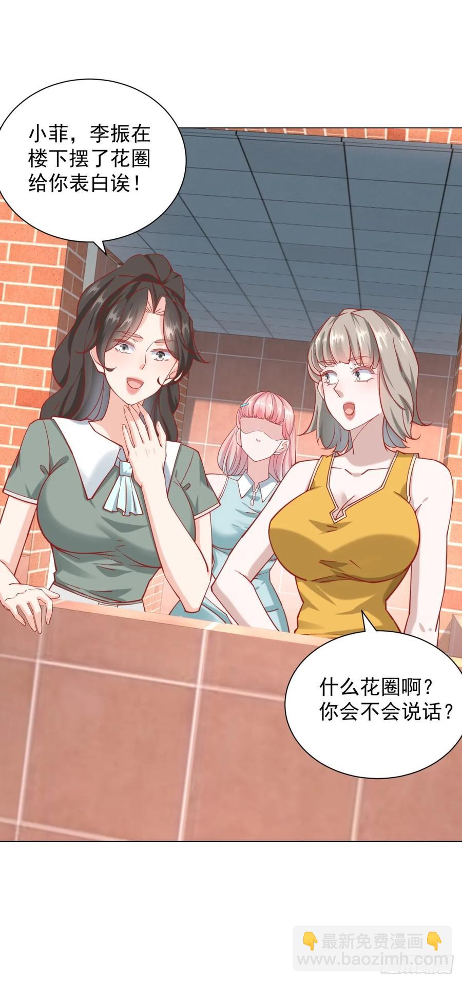 我一個網約車司機有點錢怎麼了？ - 第114話 一個破手機而已 - 2