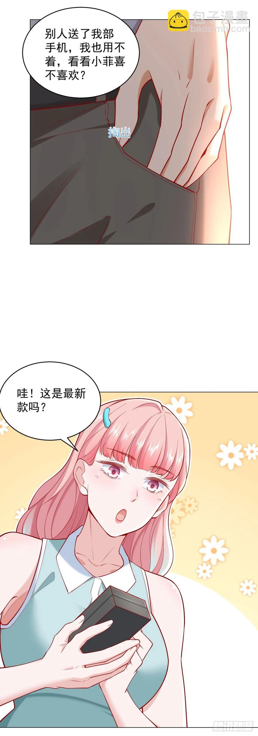 我一個網約車司機有點錢怎麼了？ - 第114話 一個破手機而已 - 2