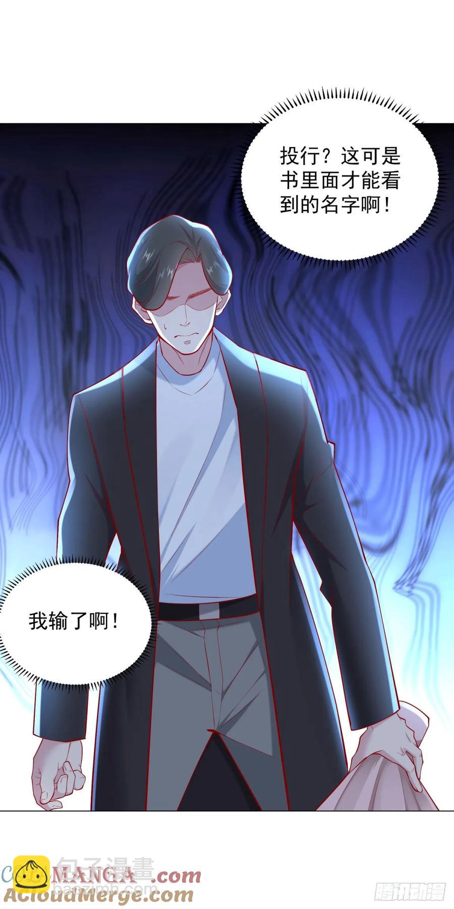 我一個網約車司機有點錢怎麼了？ - 第114話 一個破手機而已 - 5