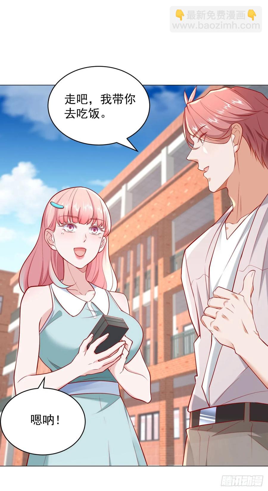 我一個網約車司機有點錢怎麼了？ - 第114話 一個破手機而已 - 6