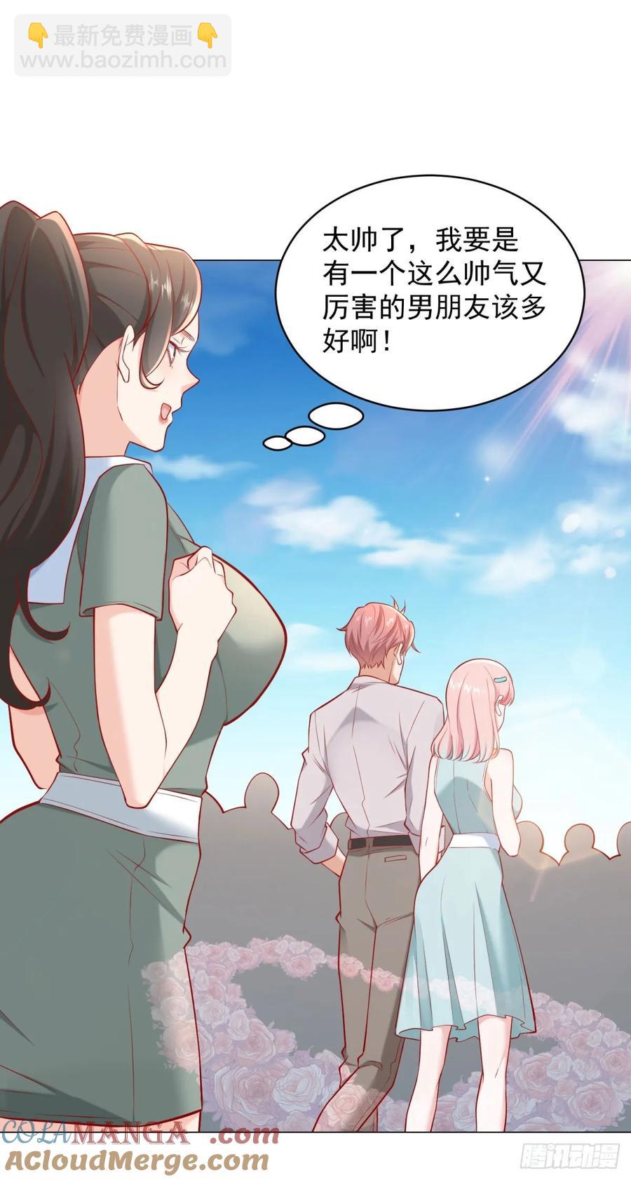 我一個網約車司機有點錢怎麼了？ - 第114話 一個破手機而已 - 1