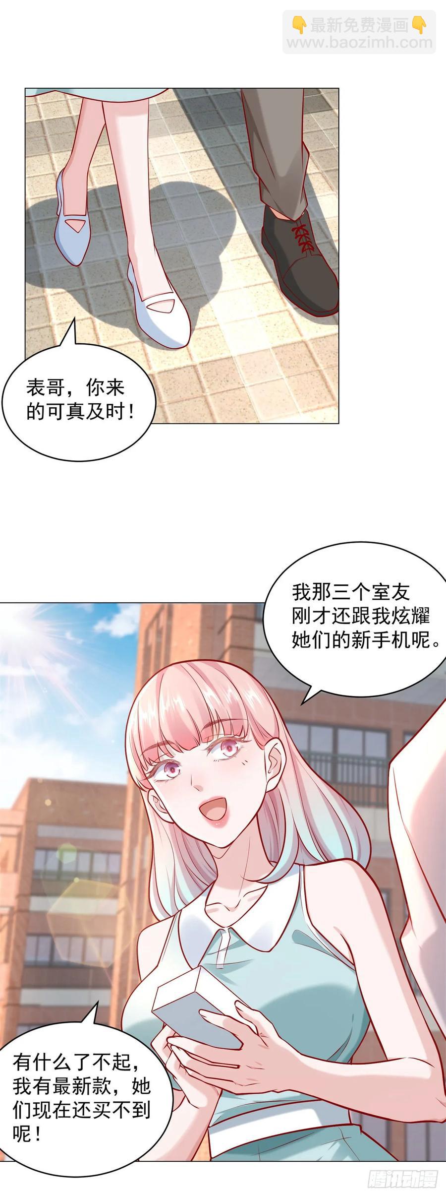 我一個網約車司機有點錢怎麼了？ - 第114話 一個破手機而已 - 2