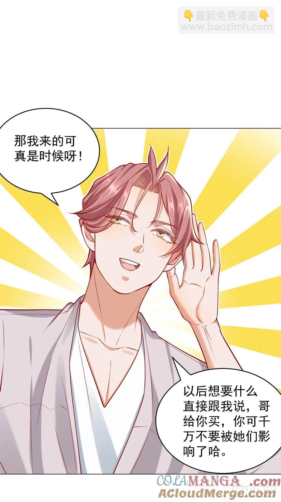 我一個網約車司機有點錢怎麼了？ - 第114話 一個破手機而已 - 3