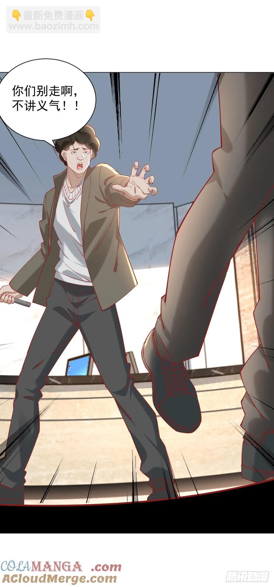 我一個網約車司機有點錢怎麼了？ - 第114話 一個破手機而已 - 3