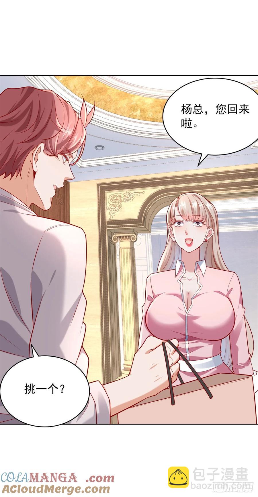 我一個網約車司機有點錢怎麼了？ - 第114話 一個破手機而已 - 1