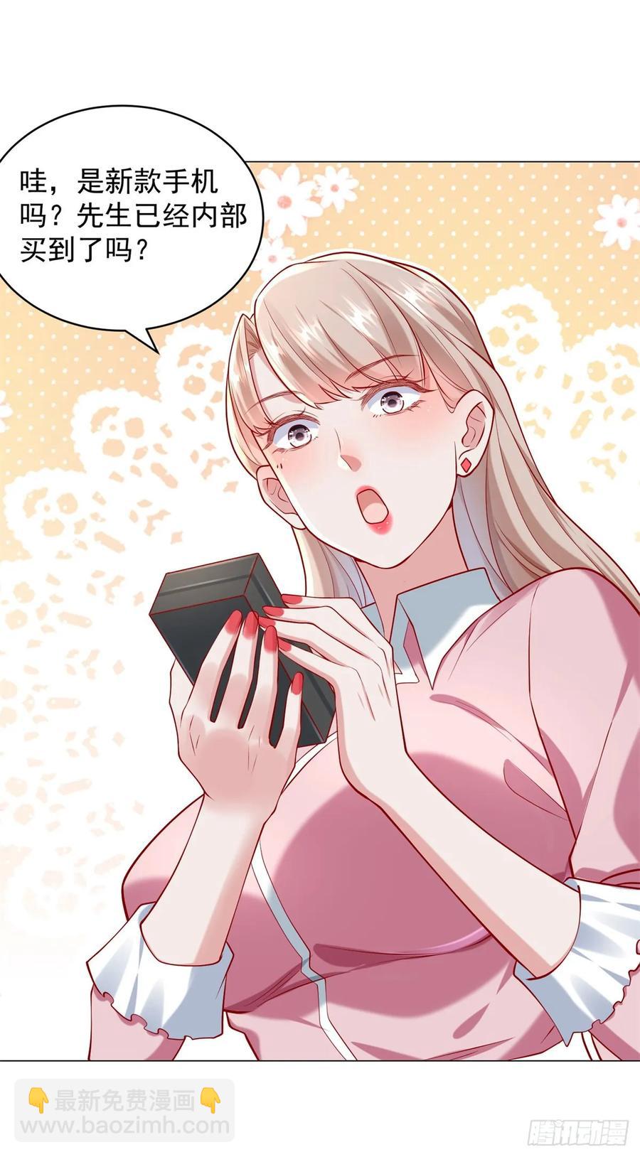 我一個網約車司機有點錢怎麼了？ - 第114話 一個破手機而已 - 2