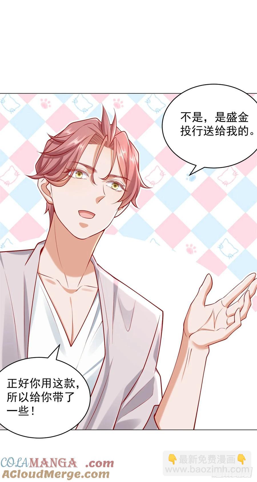 我一個網約車司機有點錢怎麼了？ - 第114話 一個破手機而已 - 3