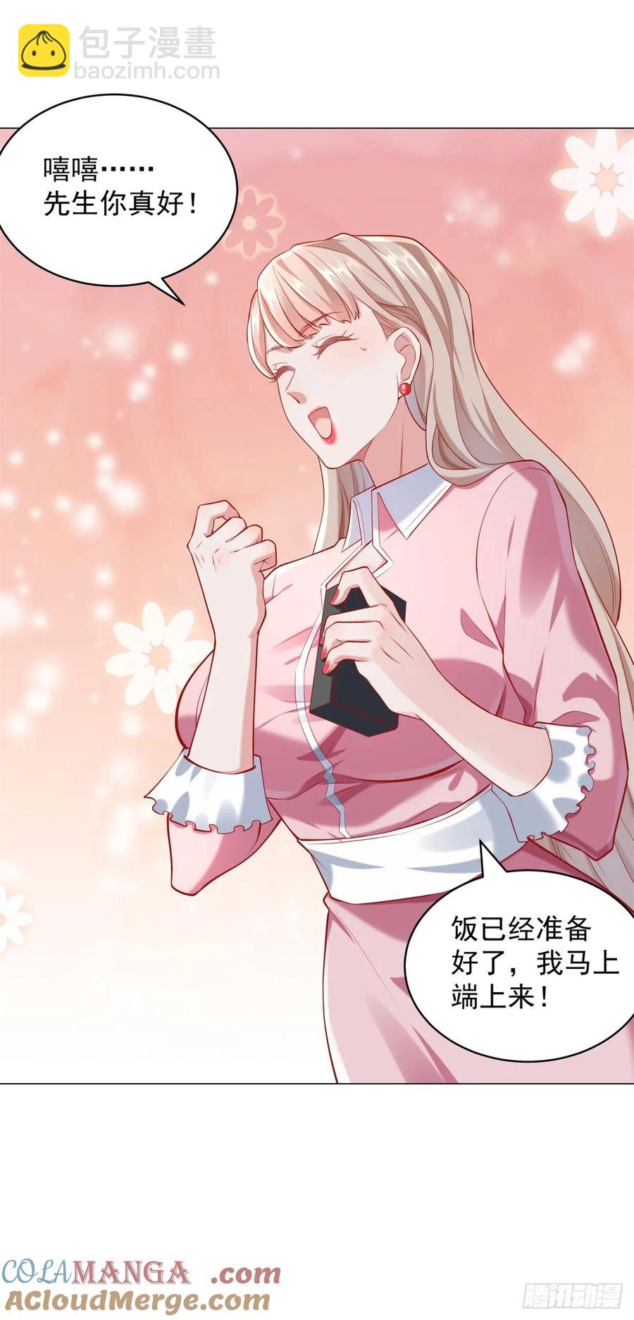 我一個網約車司機有點錢怎麼了？ - 第114話 一個破手機而已 - 5