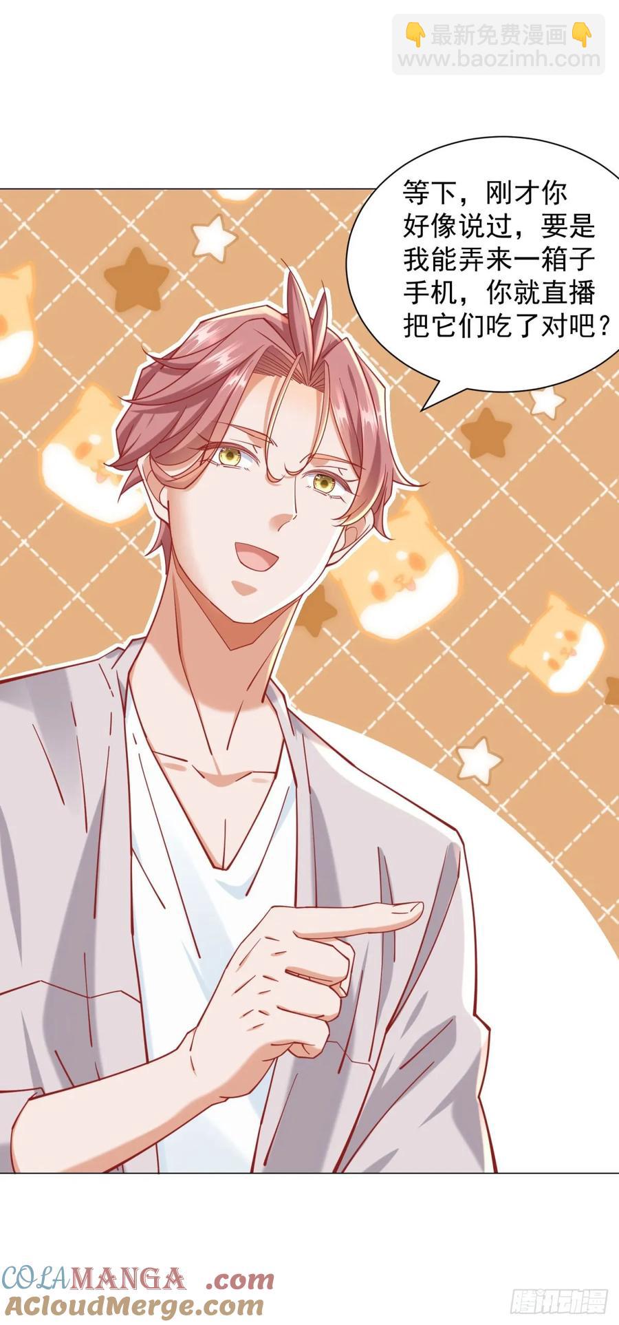 我一個網約車司機有點錢怎麼了？ - 第114話 一個破手機而已 - 5