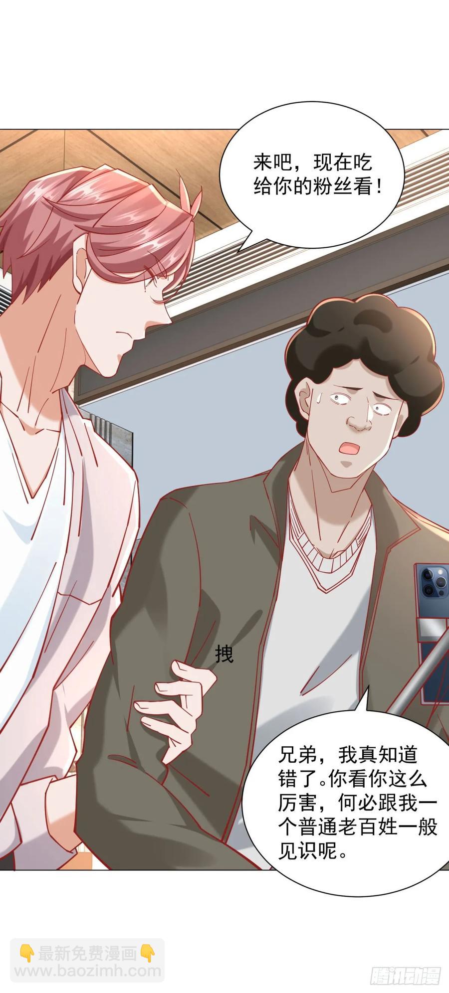 我一個網約車司機有點錢怎麼了？ - 第114話 一個破手機而已 - 6