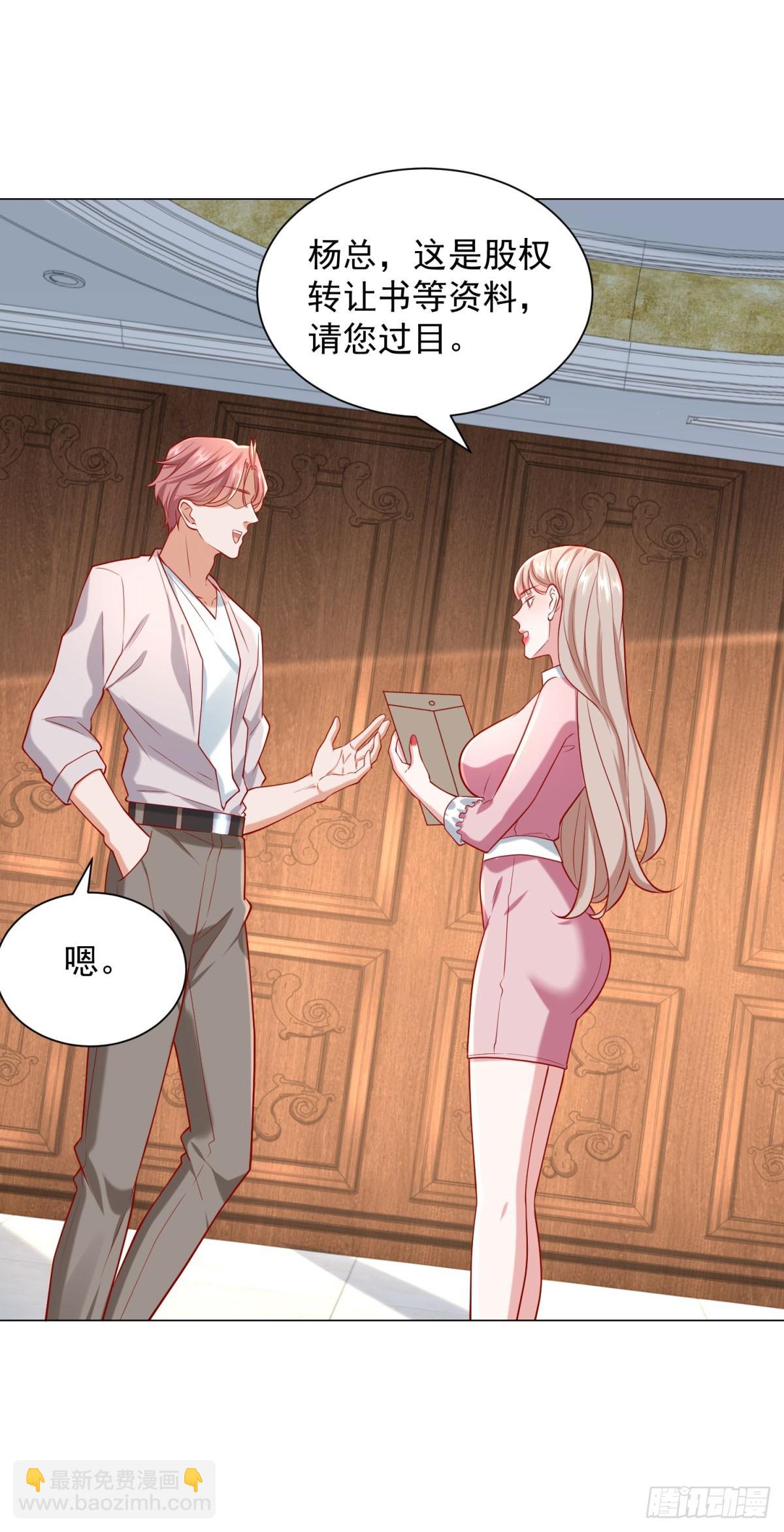 我一個網約車司機有點錢怎麼了？ - 第116話 俱樂部修羅場 - 4