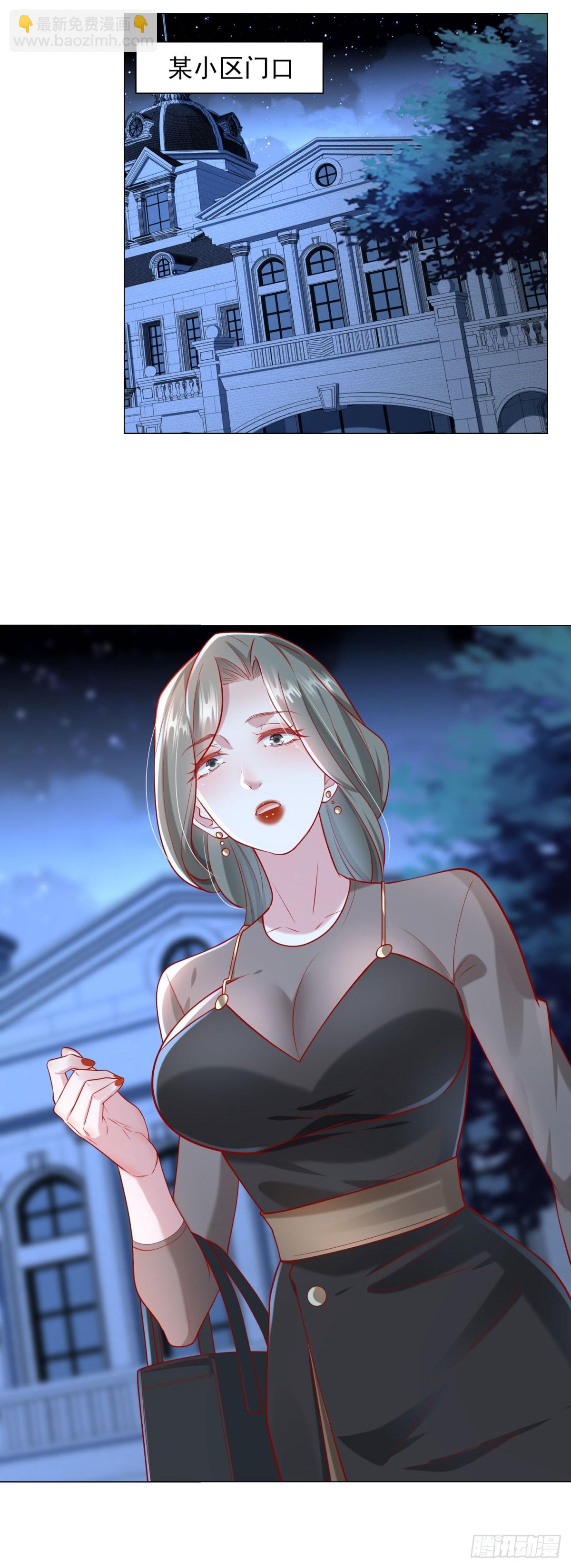 我一個網約車司機有點錢怎麼了？ - 第116話 俱樂部修羅場 - 1