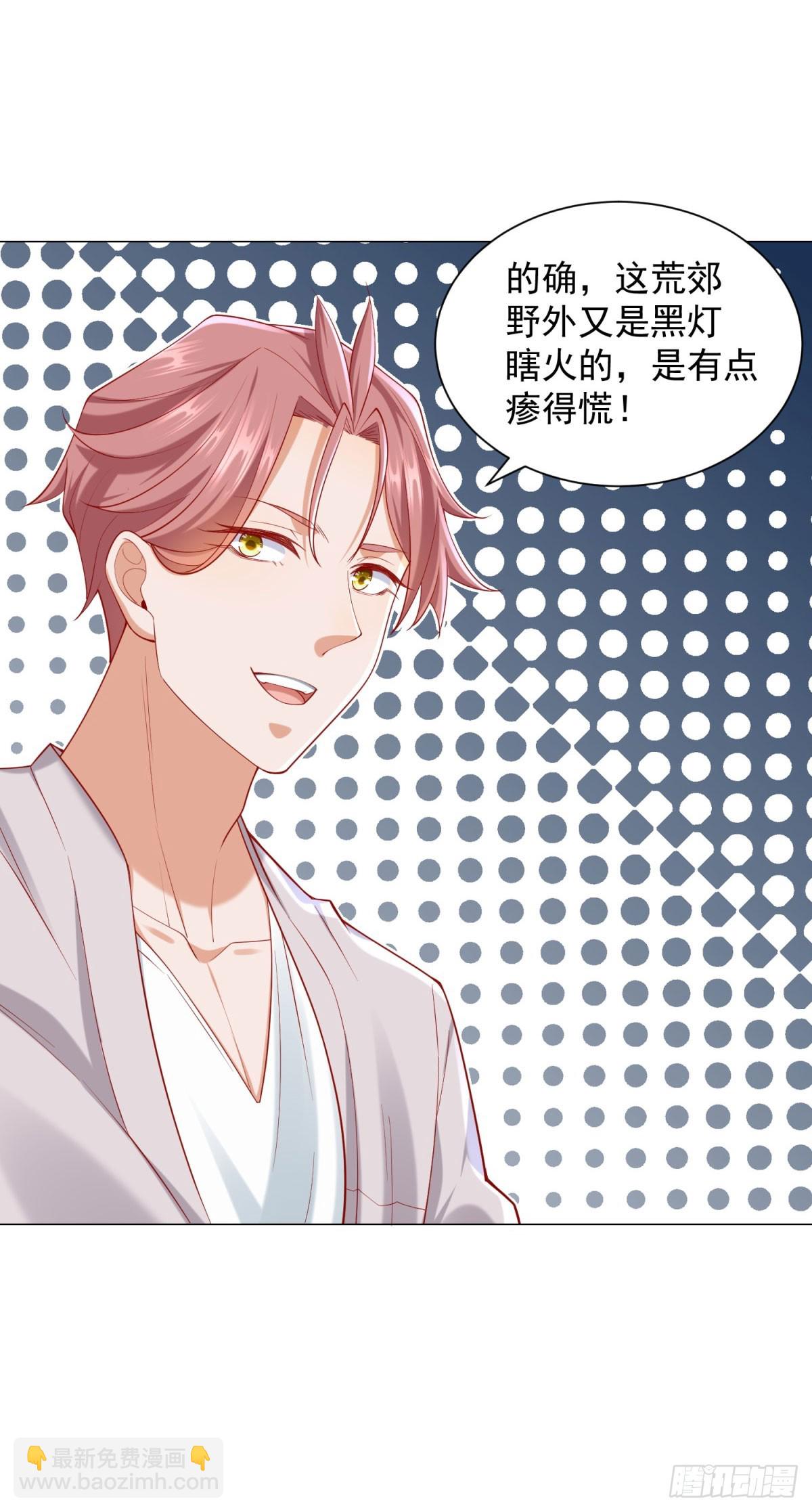 我一個網約車司機有點錢怎麼了？ - 第116話 俱樂部修羅場 - 1