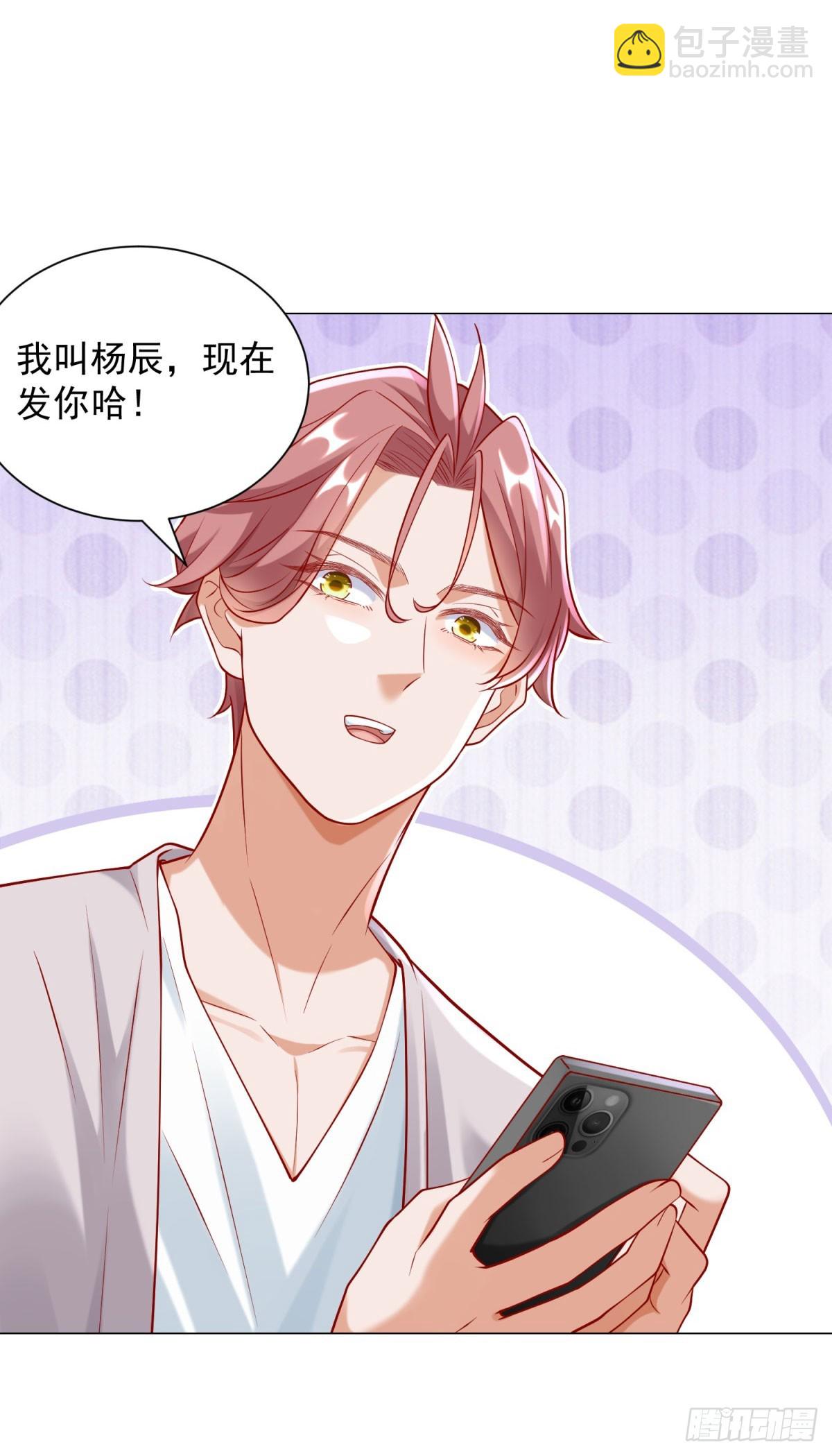 我一個網約車司機有點錢怎麼了？ - 第116話 俱樂部修羅場 - 6