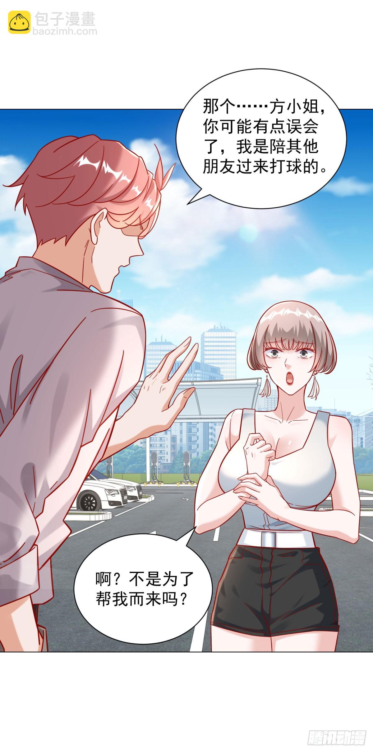 我一個網約車司機有點錢怎麼了？ - 第116話 俱樂部修羅場 - 4