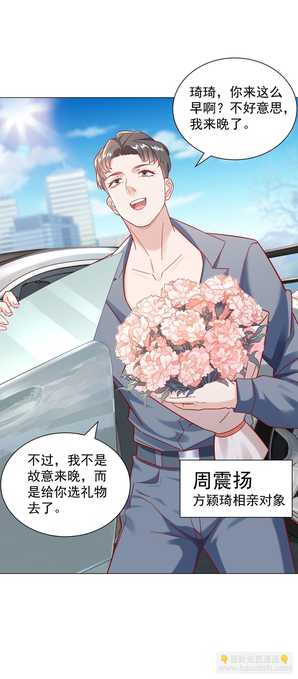 我一個網約車司機有點錢怎麼了？ - 第116話 俱樂部修羅場 - 7