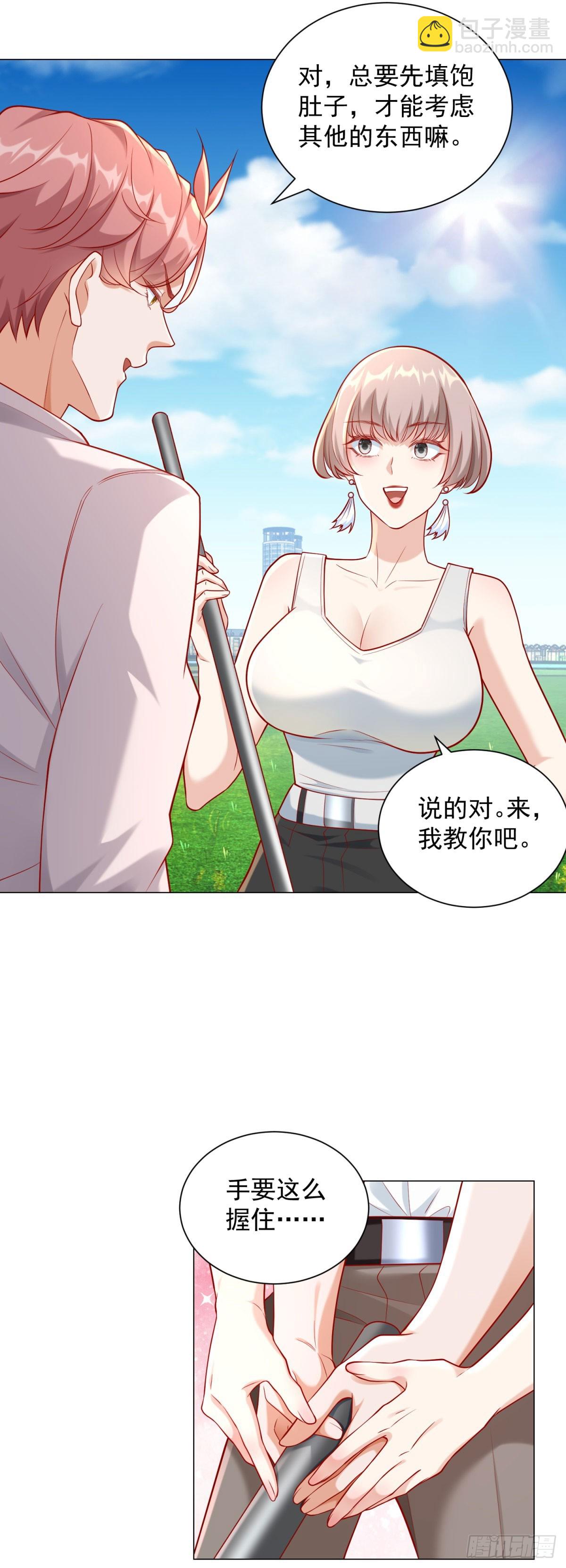 我一個網約車司機有點錢怎麼了？ - 第116話 俱樂部修羅場 - 4