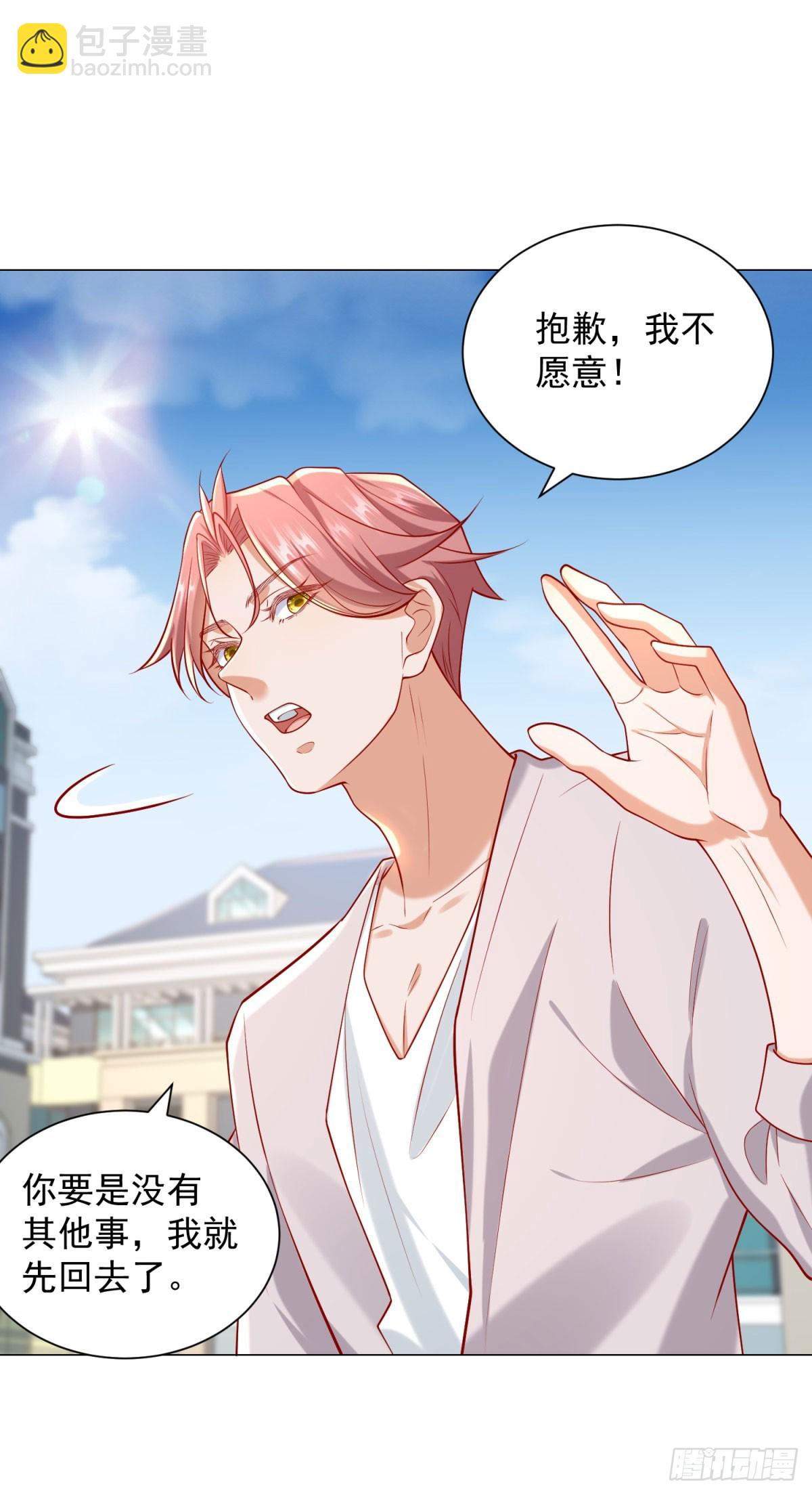 我一個網約車司機有點錢怎麼了？ - 第116話 俱樂部修羅場 - 1