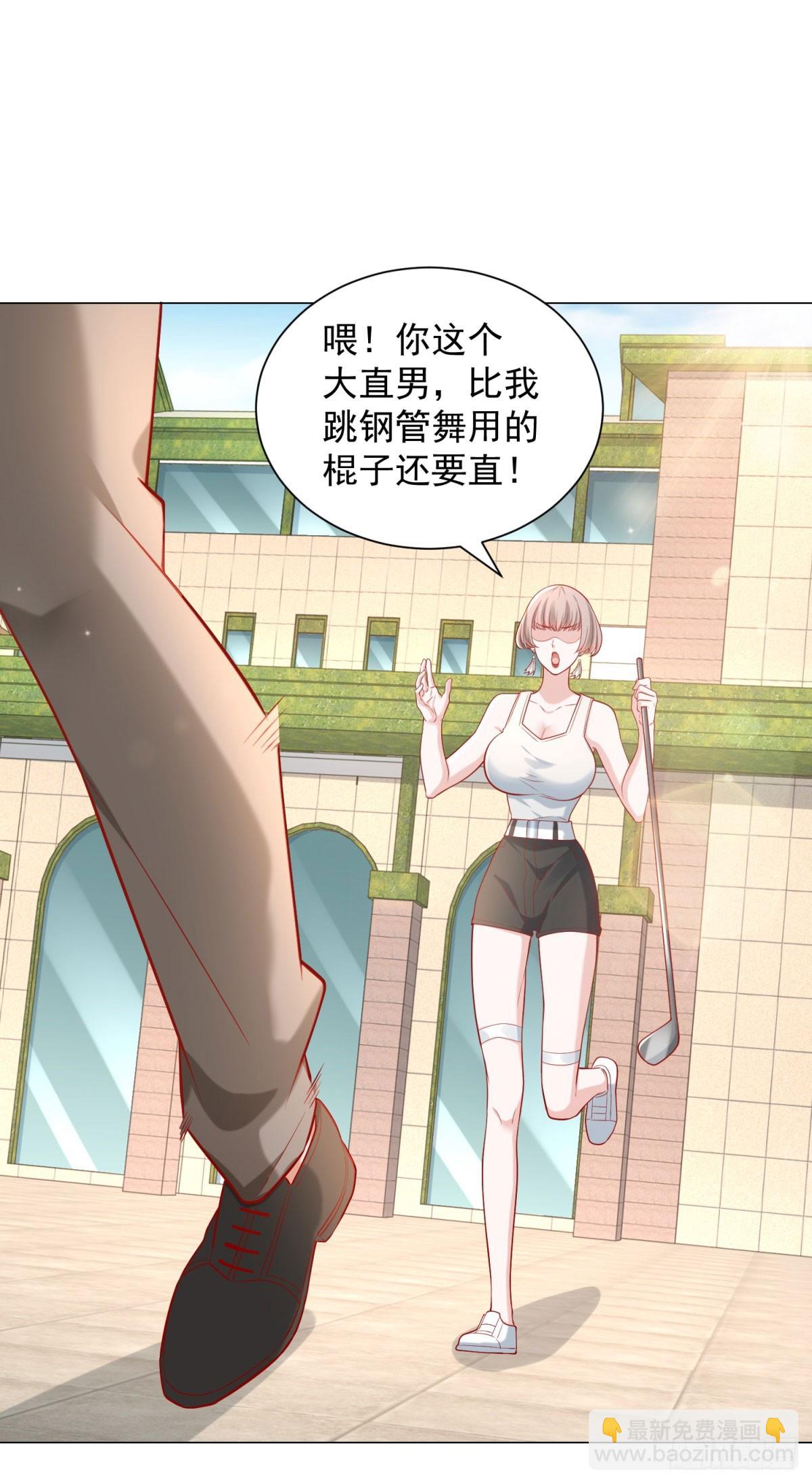 我一個網約車司機有點錢怎麼了？ - 第116話 俱樂部修羅場 - 2