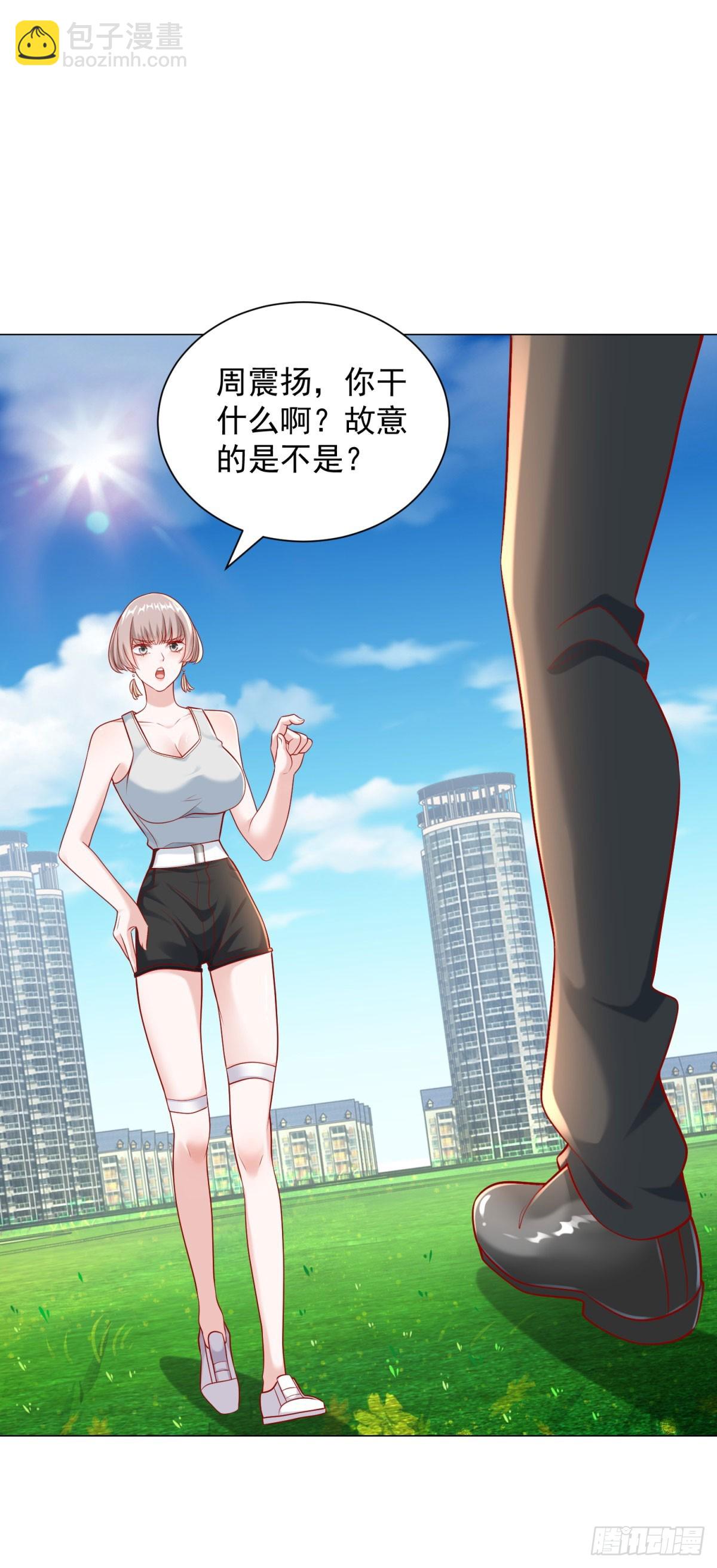 我一個網約車司機有點錢怎麼了？ - 第118話 搶個場地不過分吧！ - 3