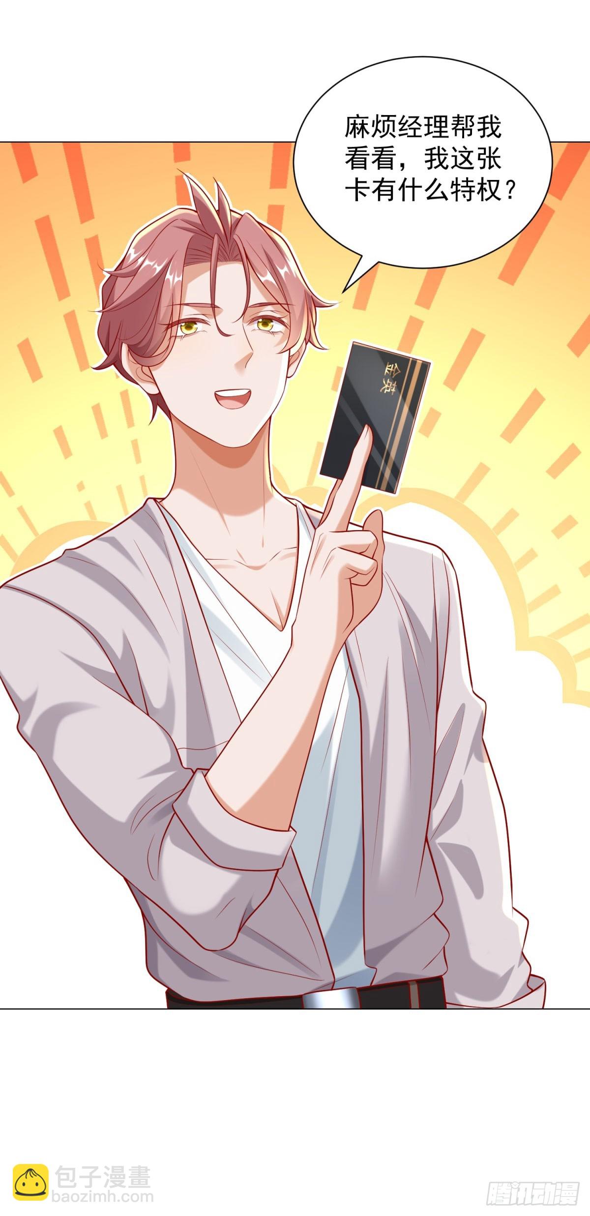 我一個網約車司機有點錢怎麼了？ - 第118話 搶個場地不過分吧！ - 3