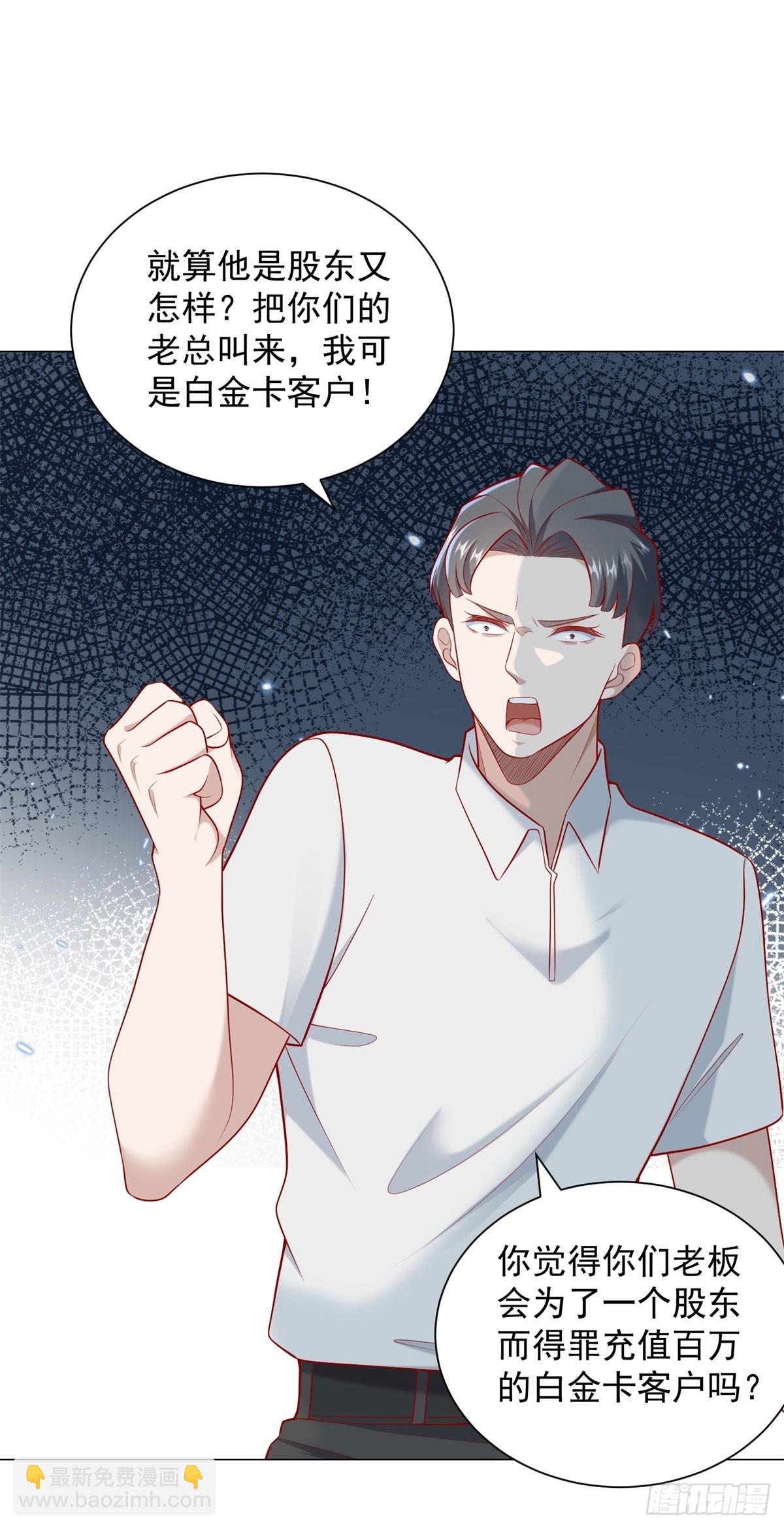 我一個網約車司機有點錢怎麼了？ - 第118話 搶個場地不過分吧！ - 2