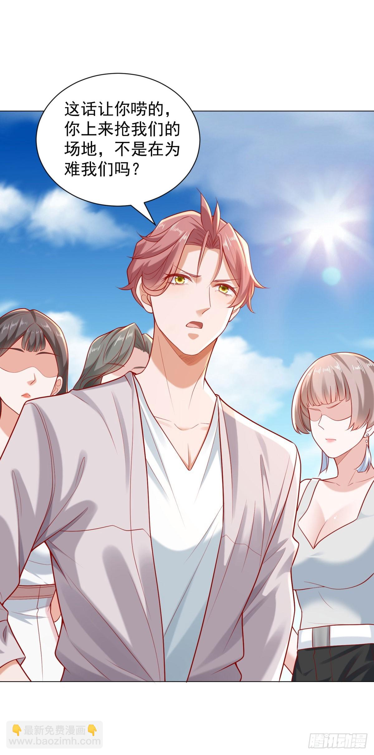 我一個網約車司機有點錢怎麼了？ - 第118話 搶個場地不過分吧！ - 3