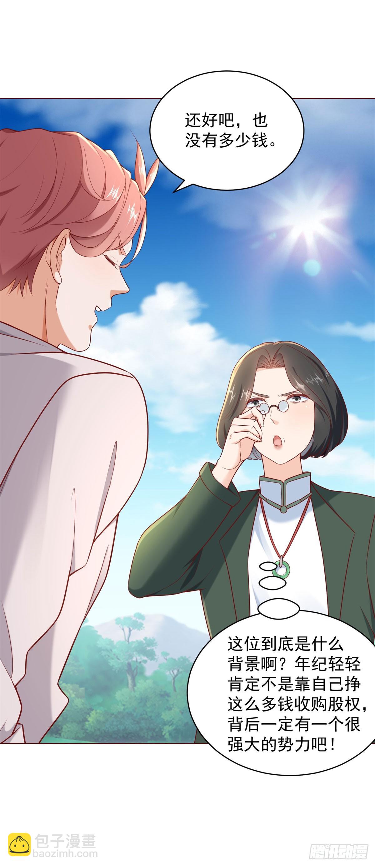 我一個網約車司機有點錢怎麼了？ - 第118話 搶個場地不過分吧！ - 7