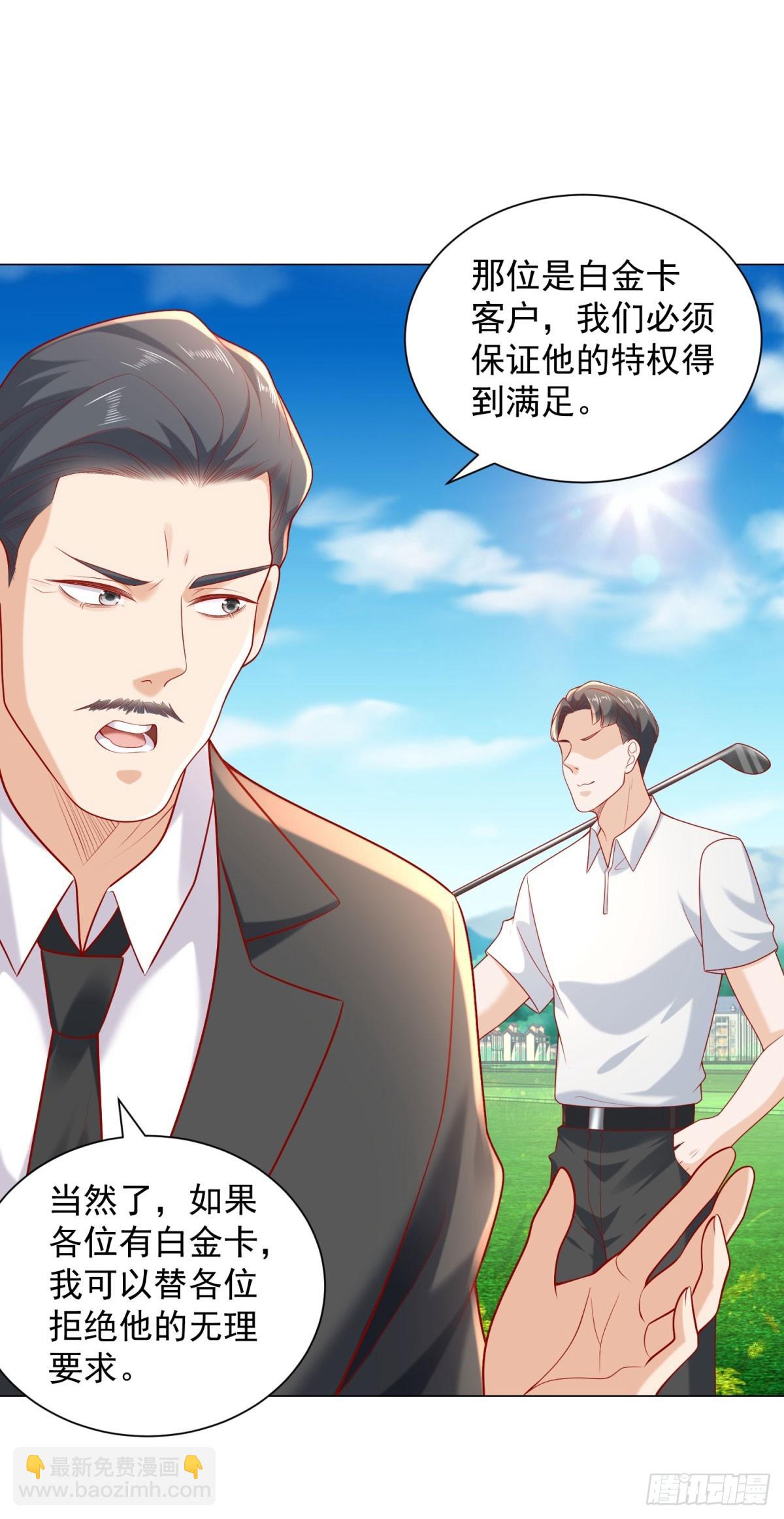 我一個網約車司機有點錢怎麼了？ - 第118話 搶個場地不過分吧！ - 4