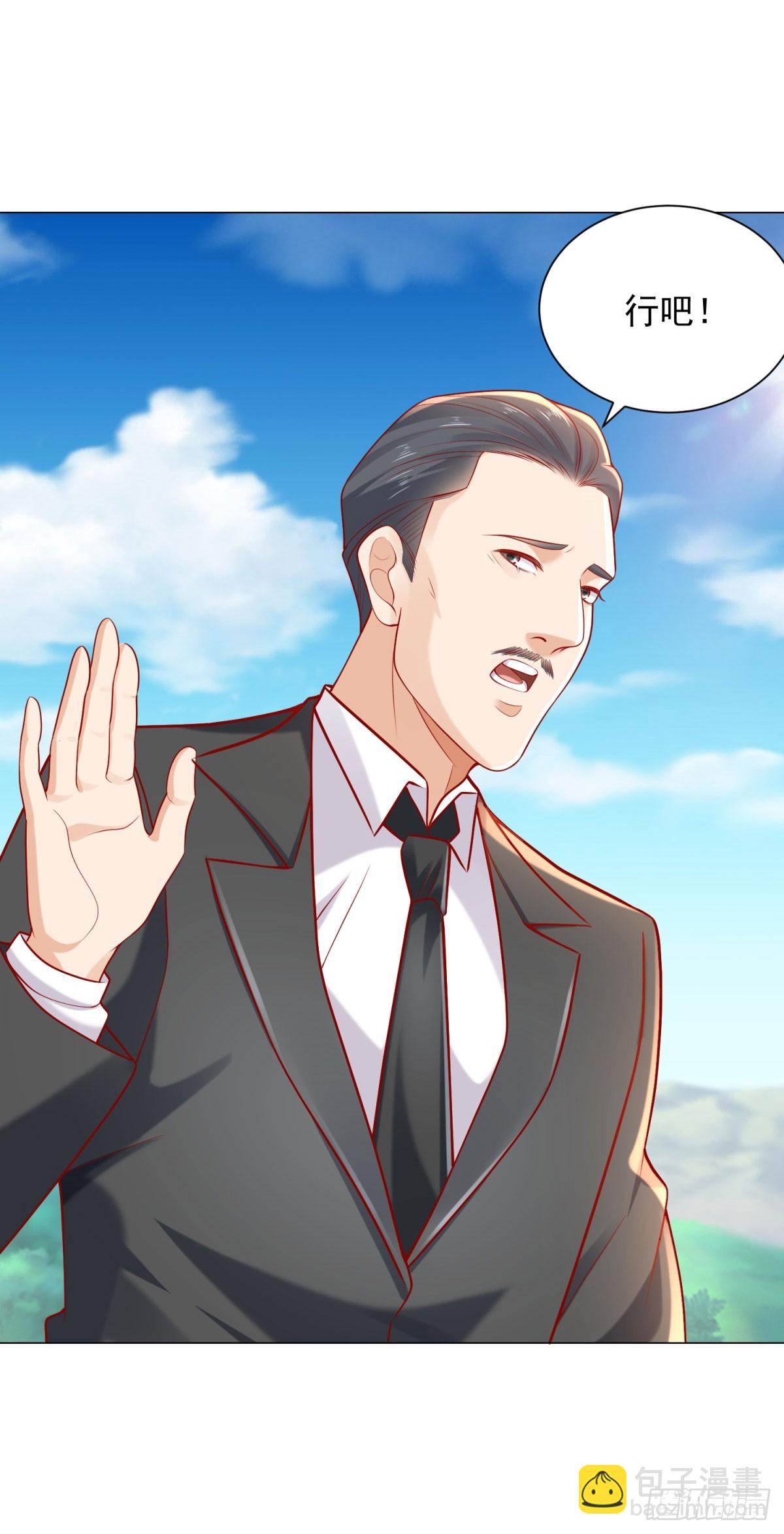 我一個網約車司機有點錢怎麼了？ - 第118話 搶個場地不過分吧！ - 7