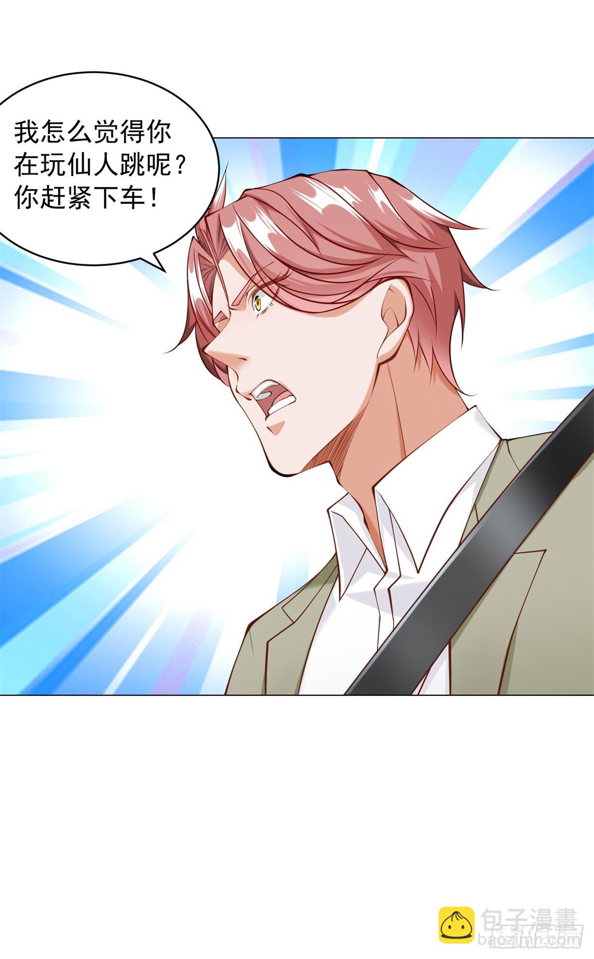 我一個網約車司機有點錢怎麼了？ - 第12話 我難道是忍者神龜 - 5