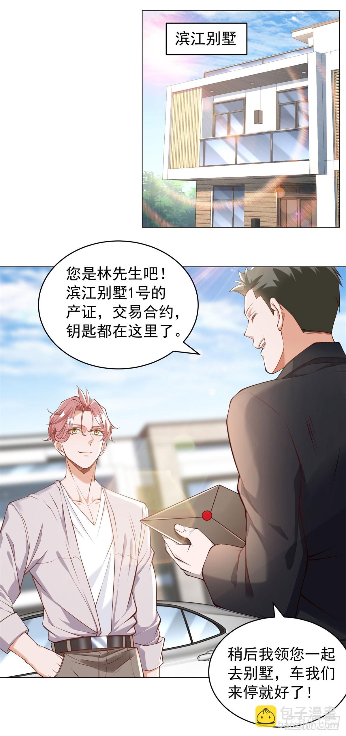 我一個網約車司機有點錢怎麼了？ - 第12話 我難道是忍者神龜 - 2