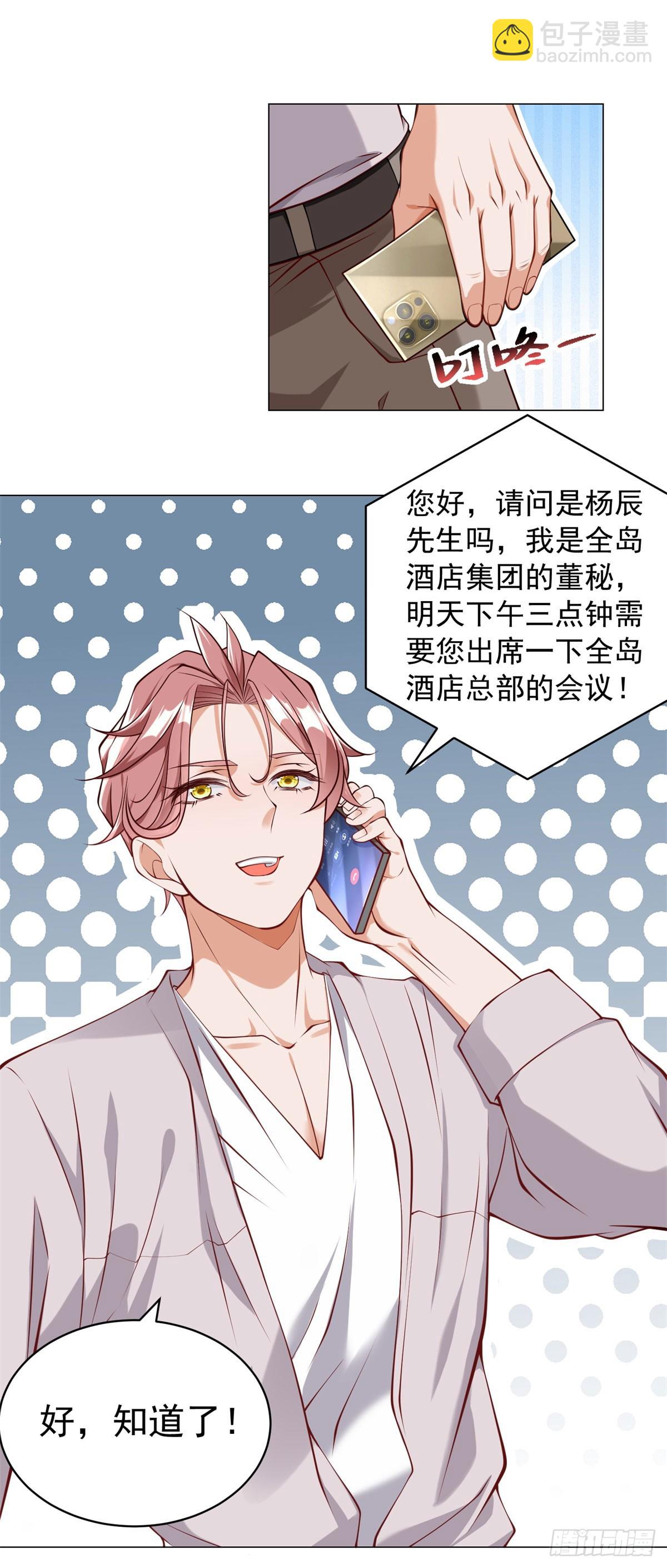 我一個網約車司機有點錢怎麼了？ - 第12話 我難道是忍者神龜 - 4