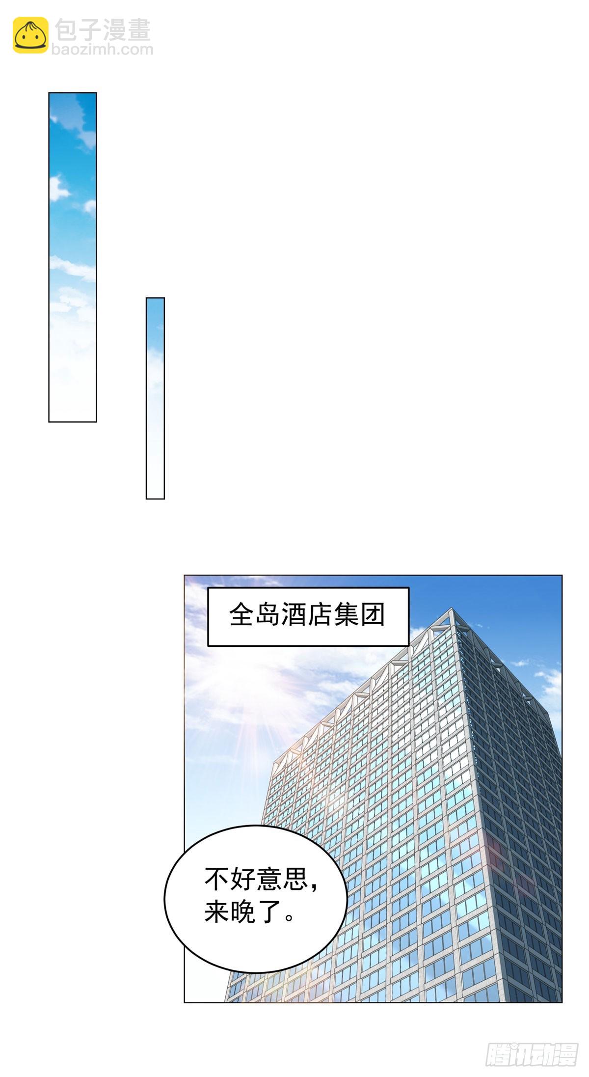 我一個網約車司機有點錢怎麼了？ - 第12話 我難道是忍者神龜 - 5