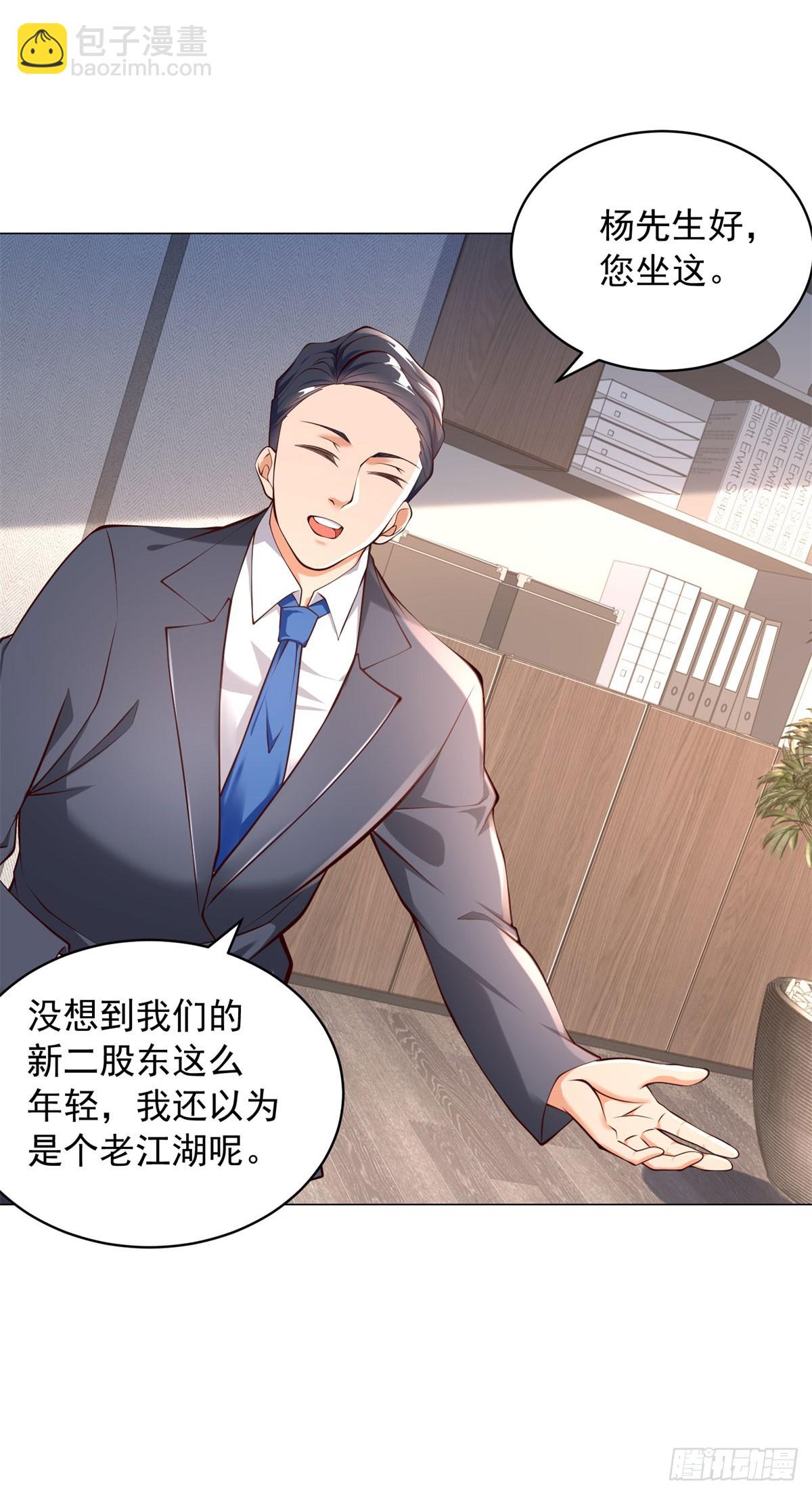 我一個網約車司機有點錢怎麼了？ - 第12話 我難道是忍者神龜 - 1