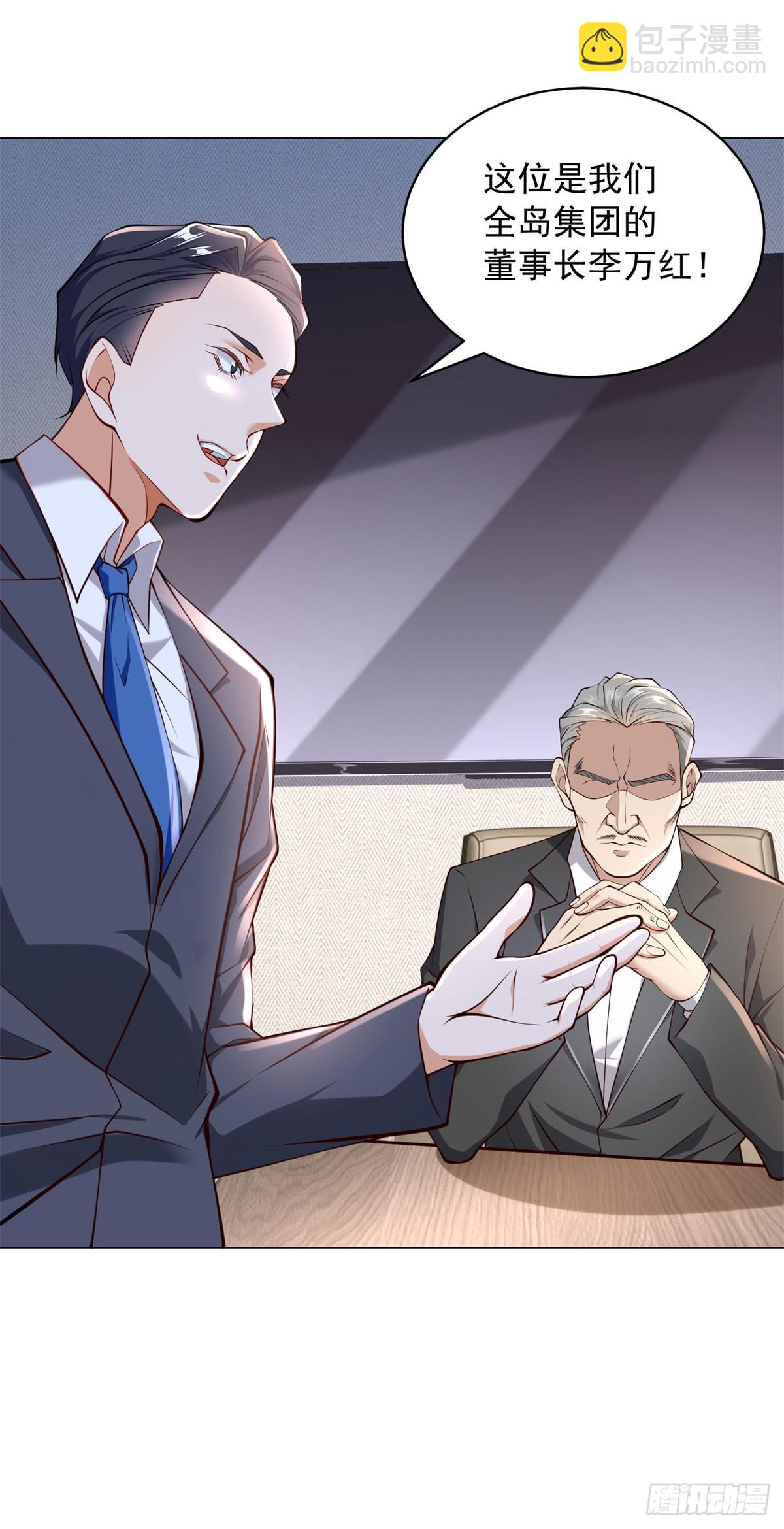 我一個網約車司機有點錢怎麼了？ - 第12話 我難道是忍者神龜 - 2