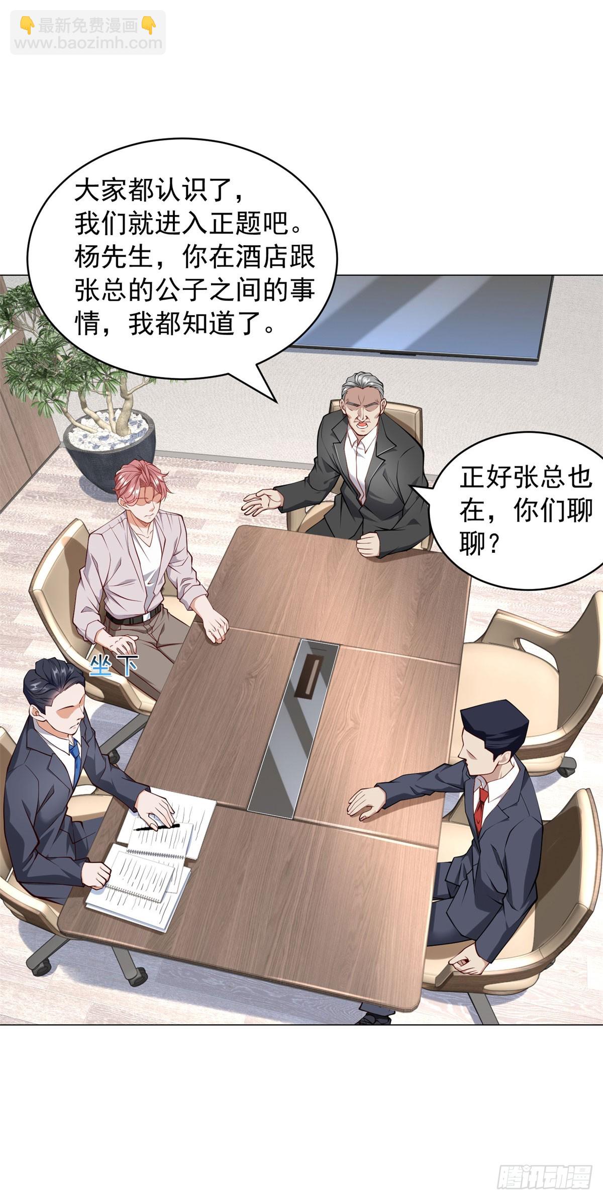 我一個網約車司機有點錢怎麼了？ - 第12話 我難道是忍者神龜 - 5