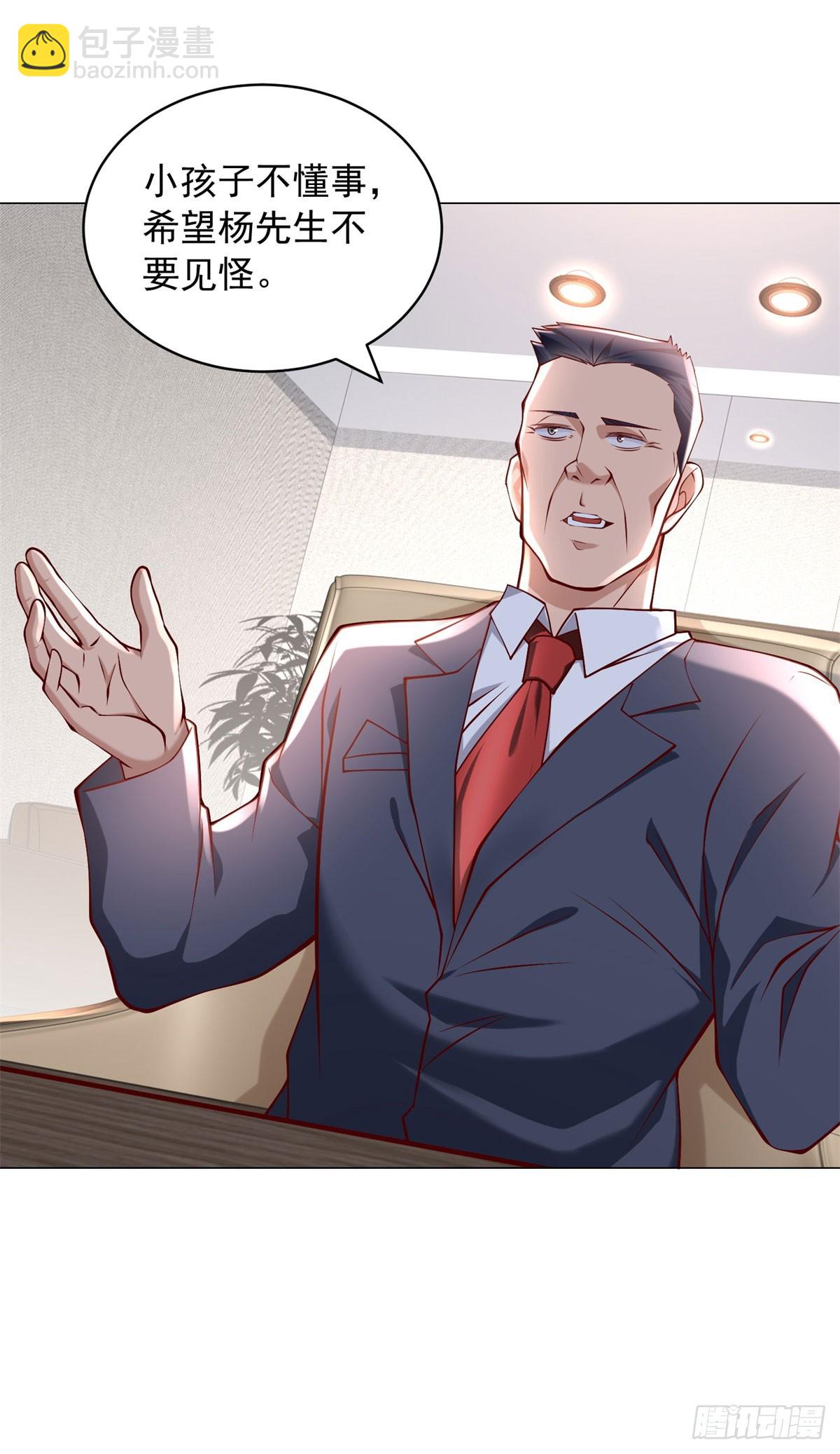 我一個網約車司機有點錢怎麼了？ - 第12話 我難道是忍者神龜 - 6