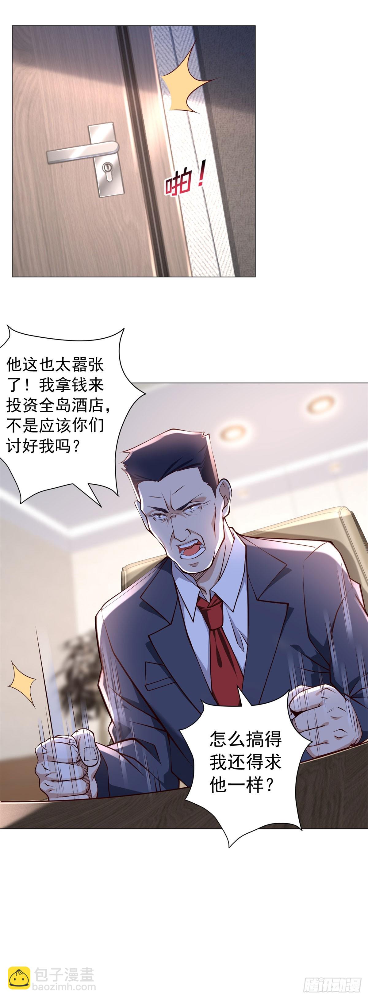 我一個網約車司機有點錢怎麼了？ - 第12話 我難道是忍者神龜 - 1